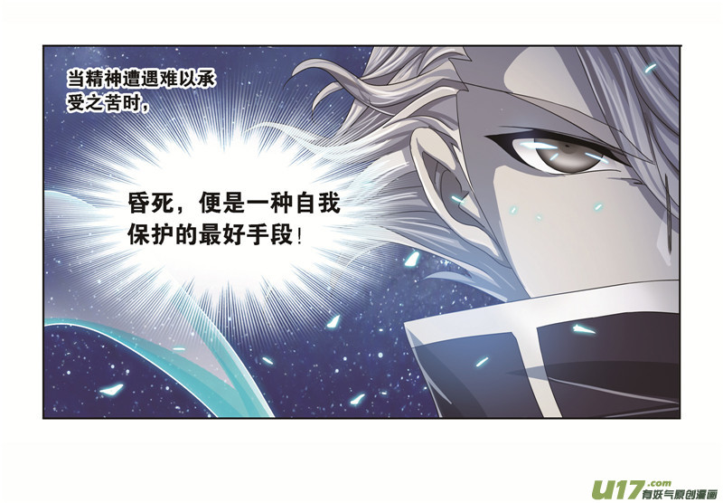 斗罗大陆第249话 幻阶（2）