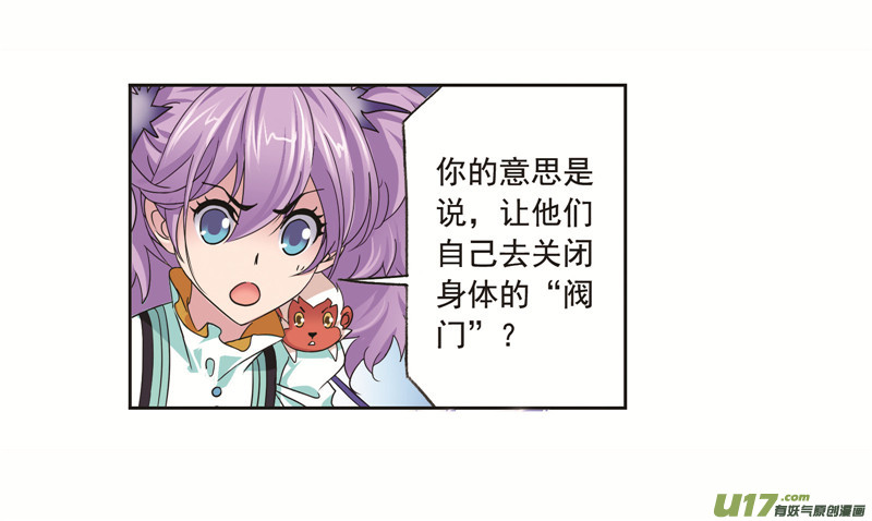 斗罗大陆第249话 幻阶（2）