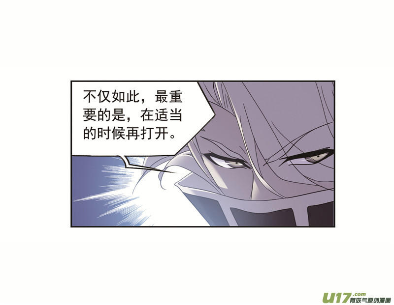 斗罗大陆第249话 幻阶（2）