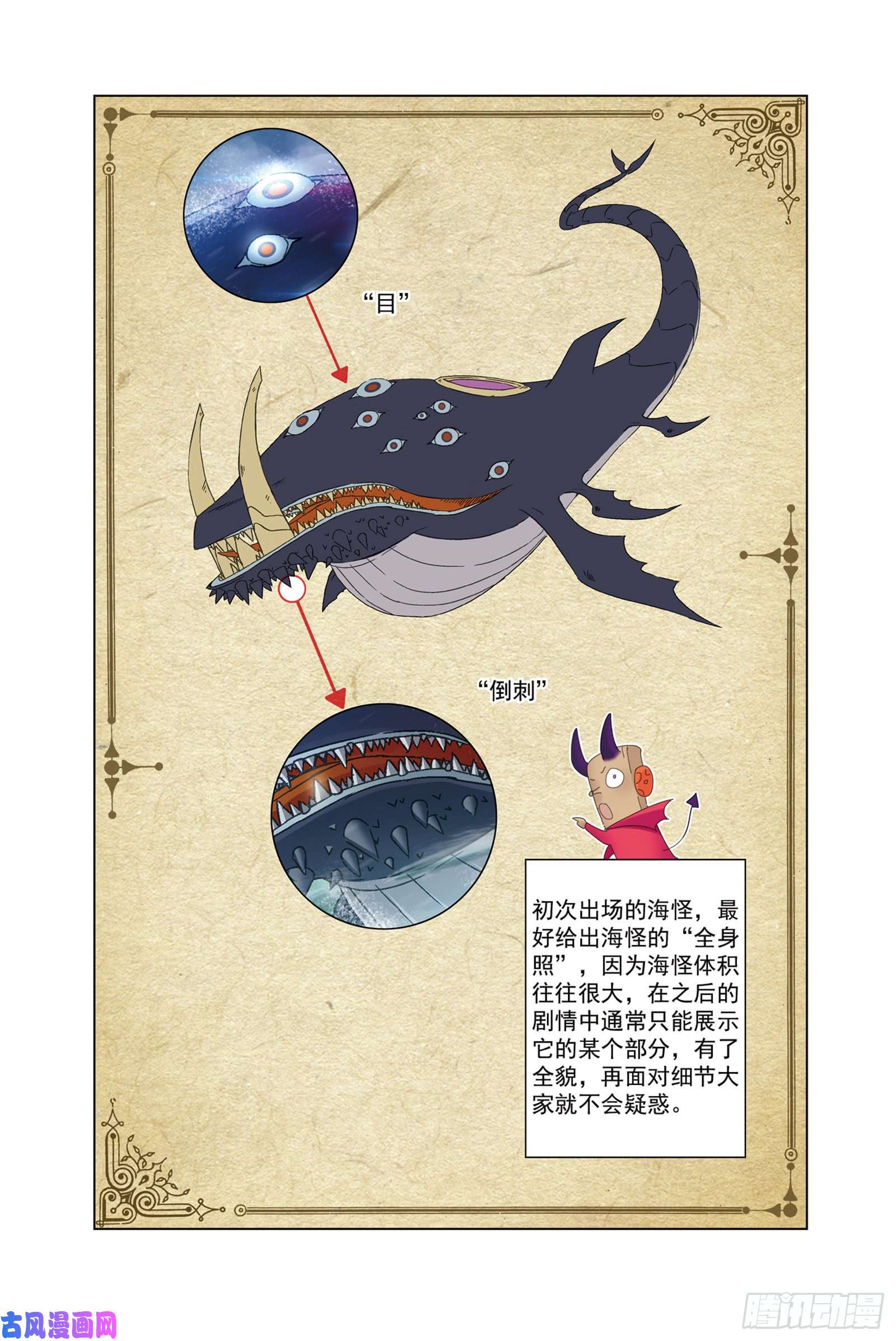 斗罗大陆穆先生教你去航海