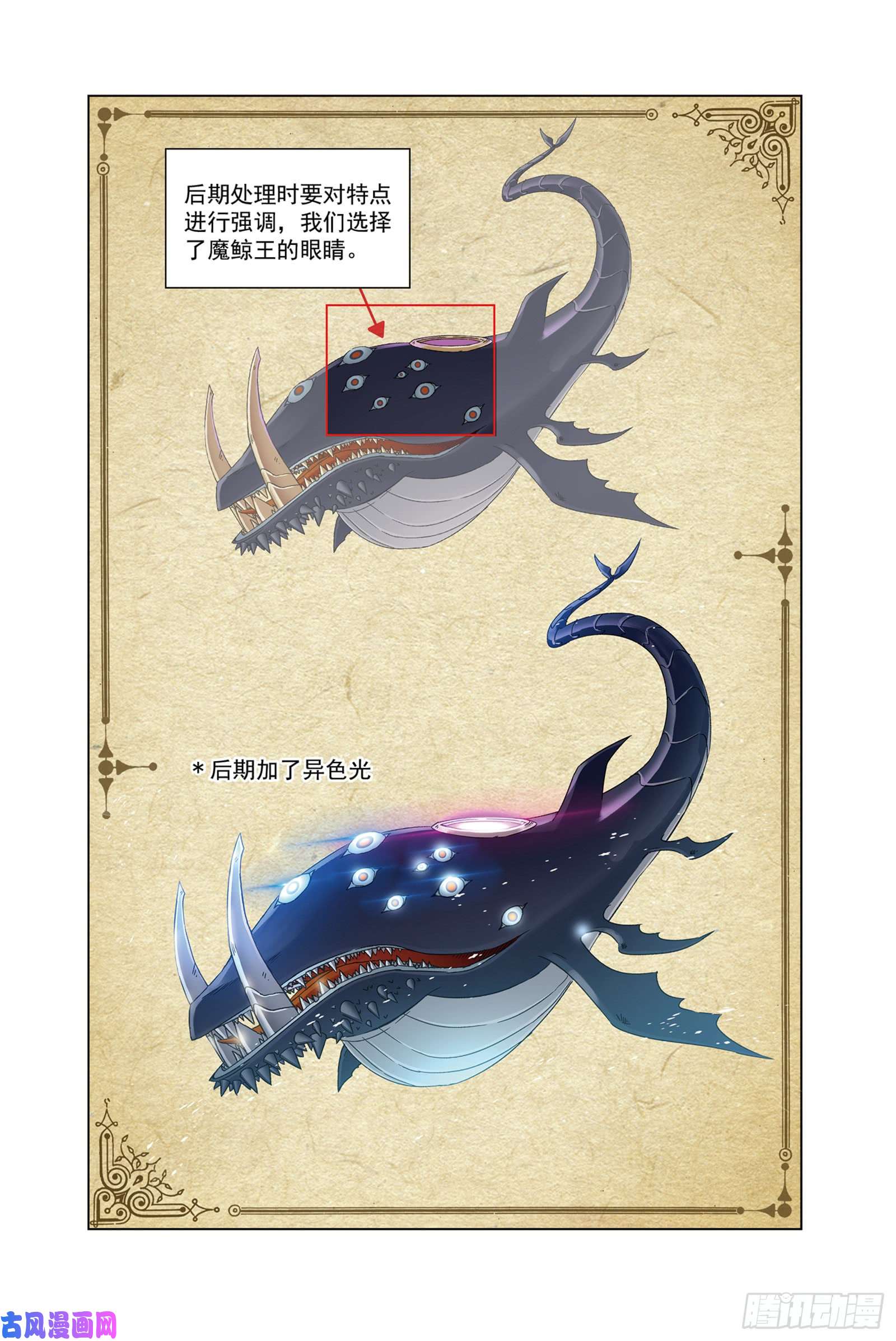 斗罗大陆穆先生教你去航海