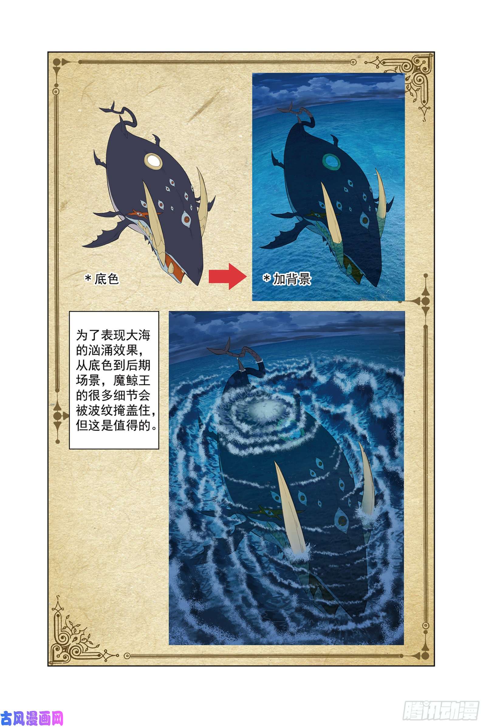 斗罗大陆穆先生教你去航海