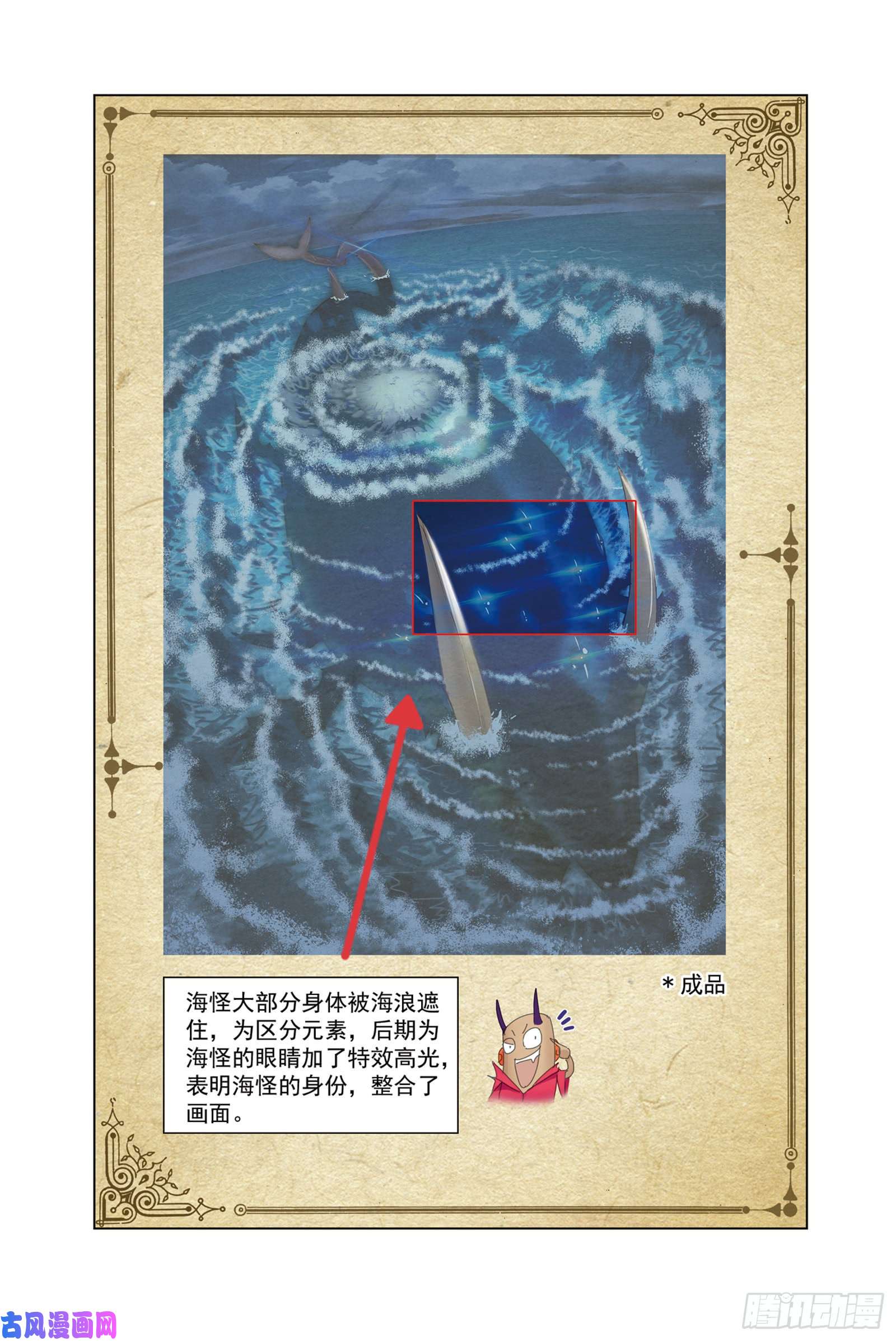 斗罗大陆穆先生教你去航海
