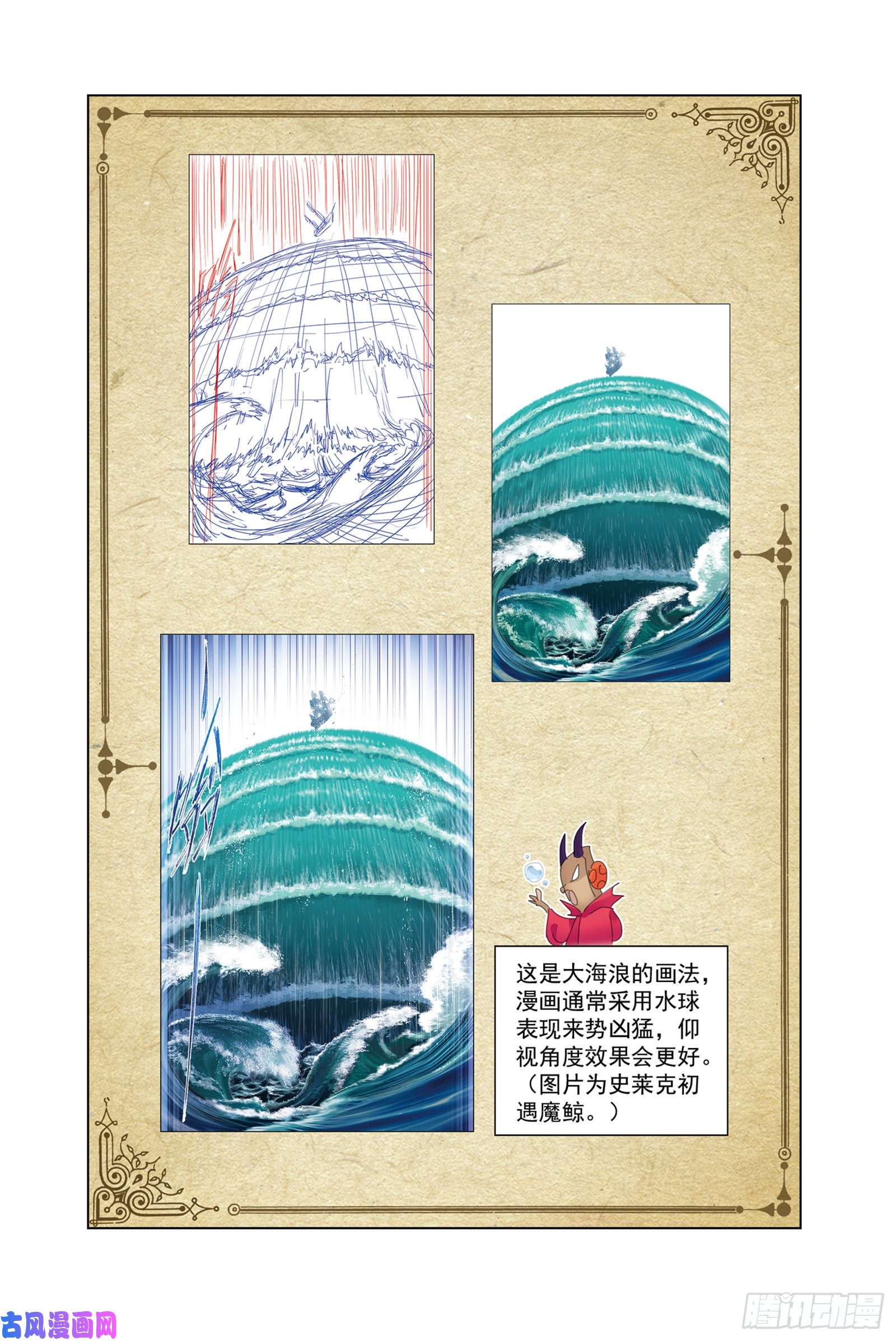 斗罗大陆穆先生教你去航海
