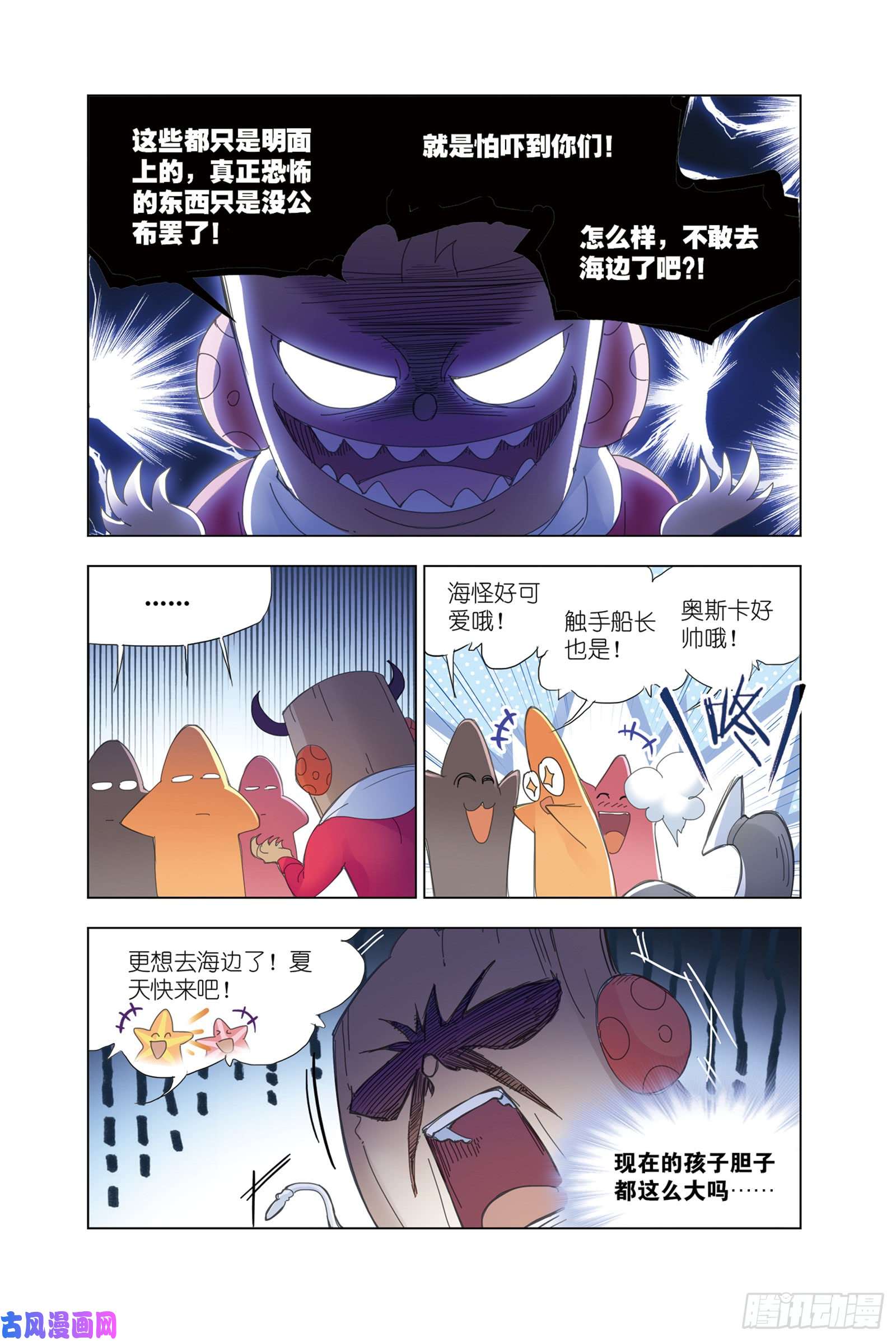 斗罗大陆穆先生教你去航海