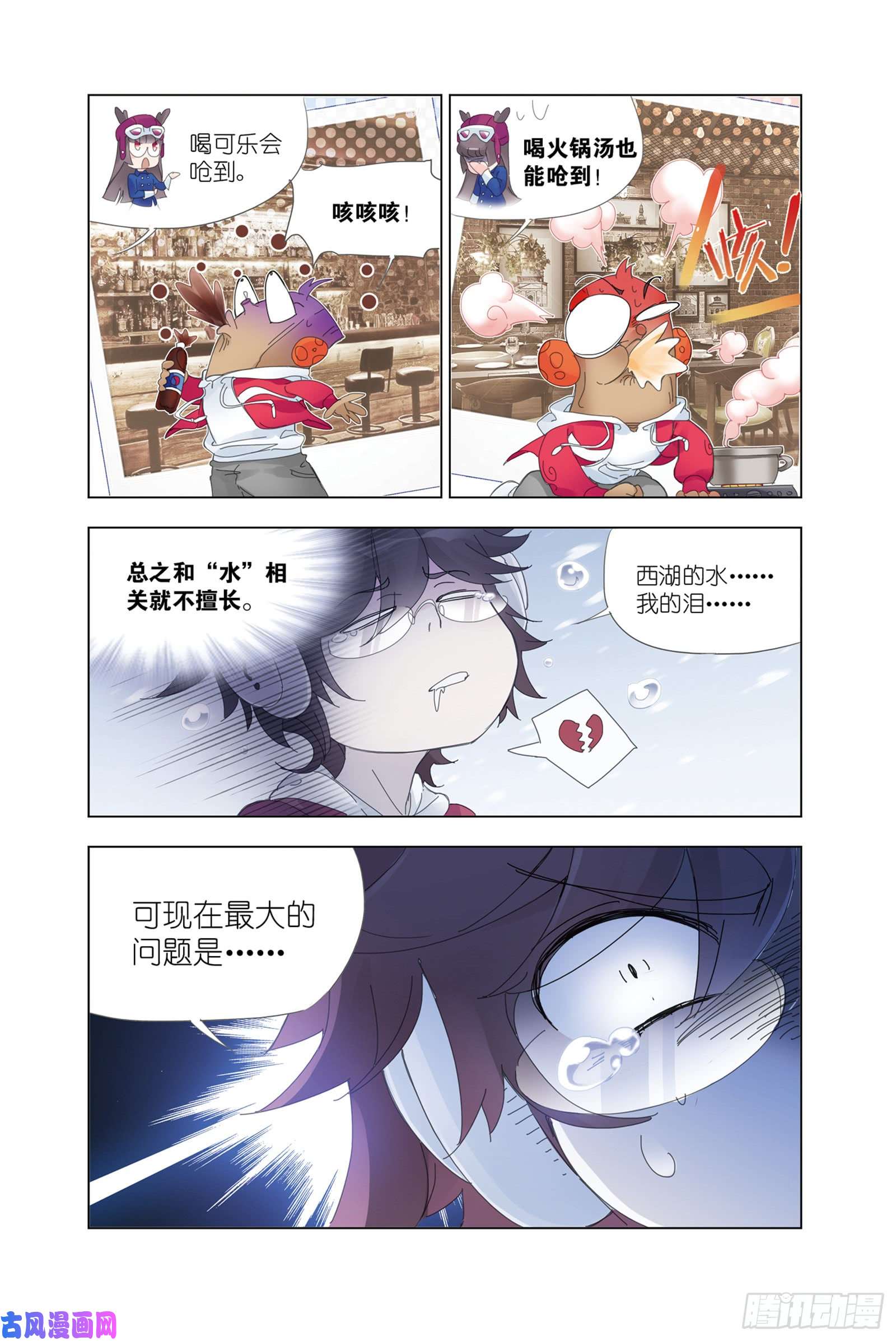 斗罗大陆穆先生教你去航海