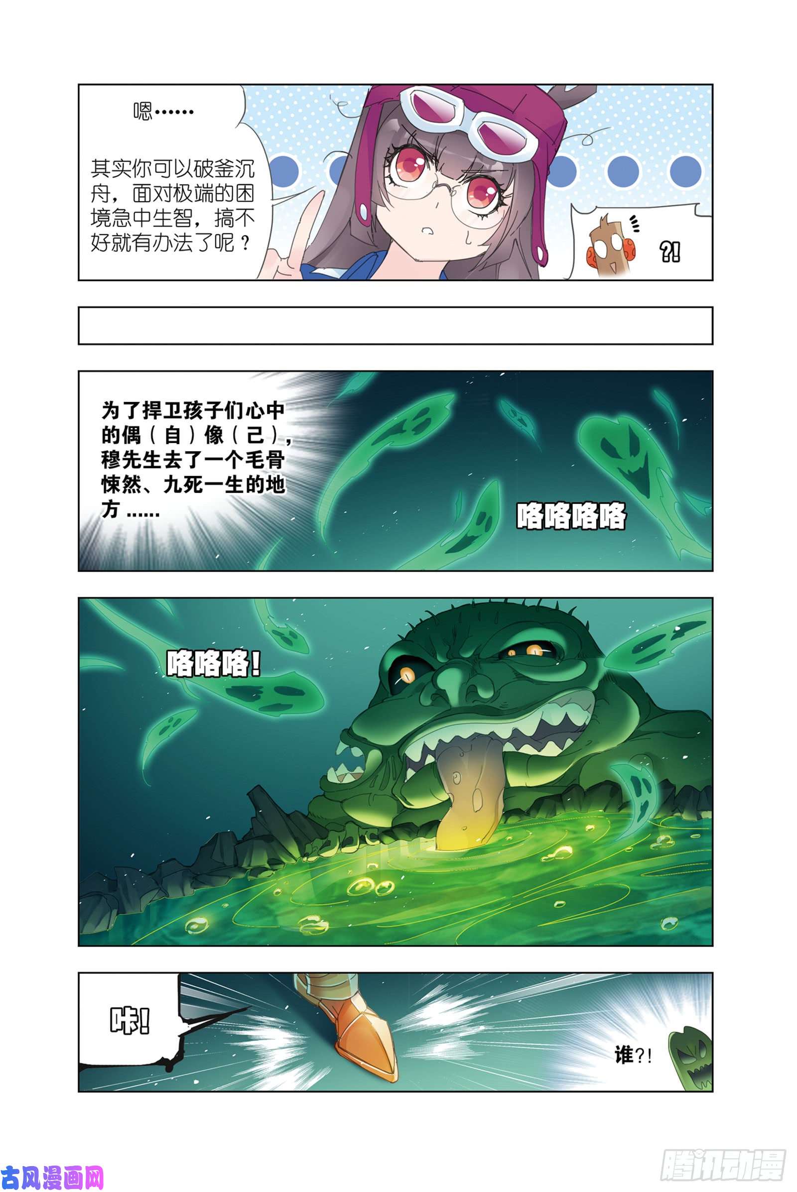 斗罗大陆穆先生教你去航海