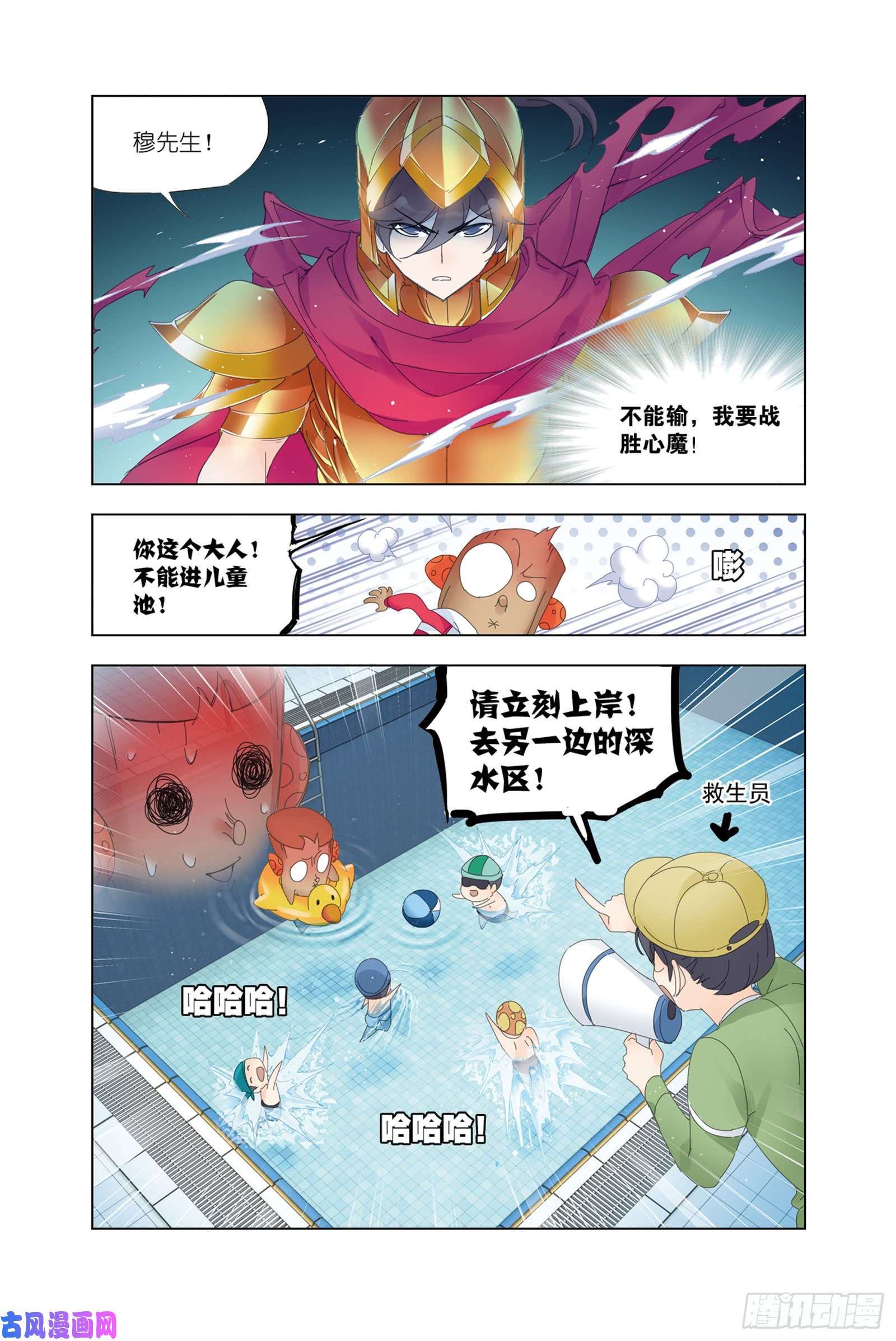 斗罗大陆穆先生教你去航海