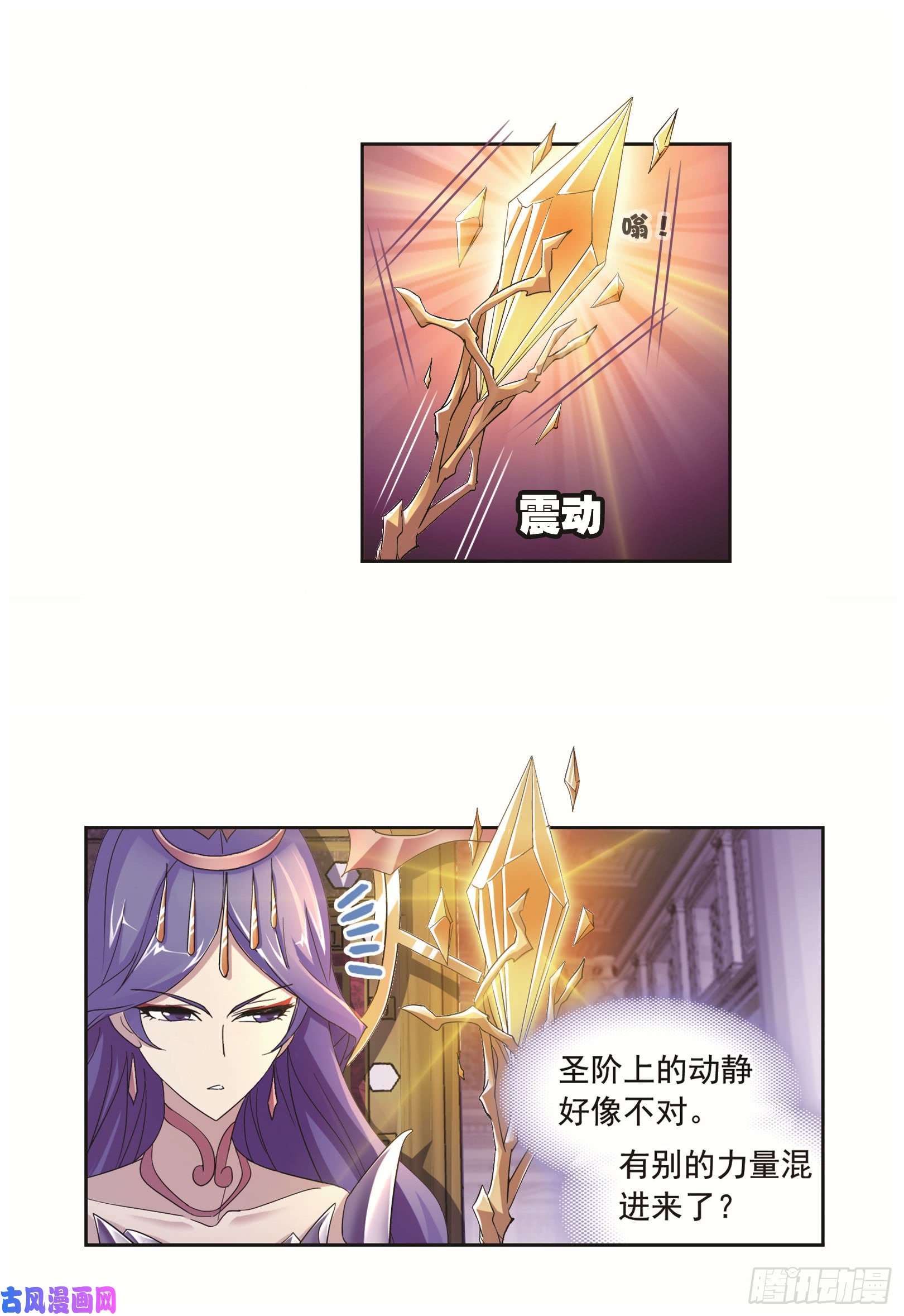 斗罗大陆第250话 圣王的考验（1）