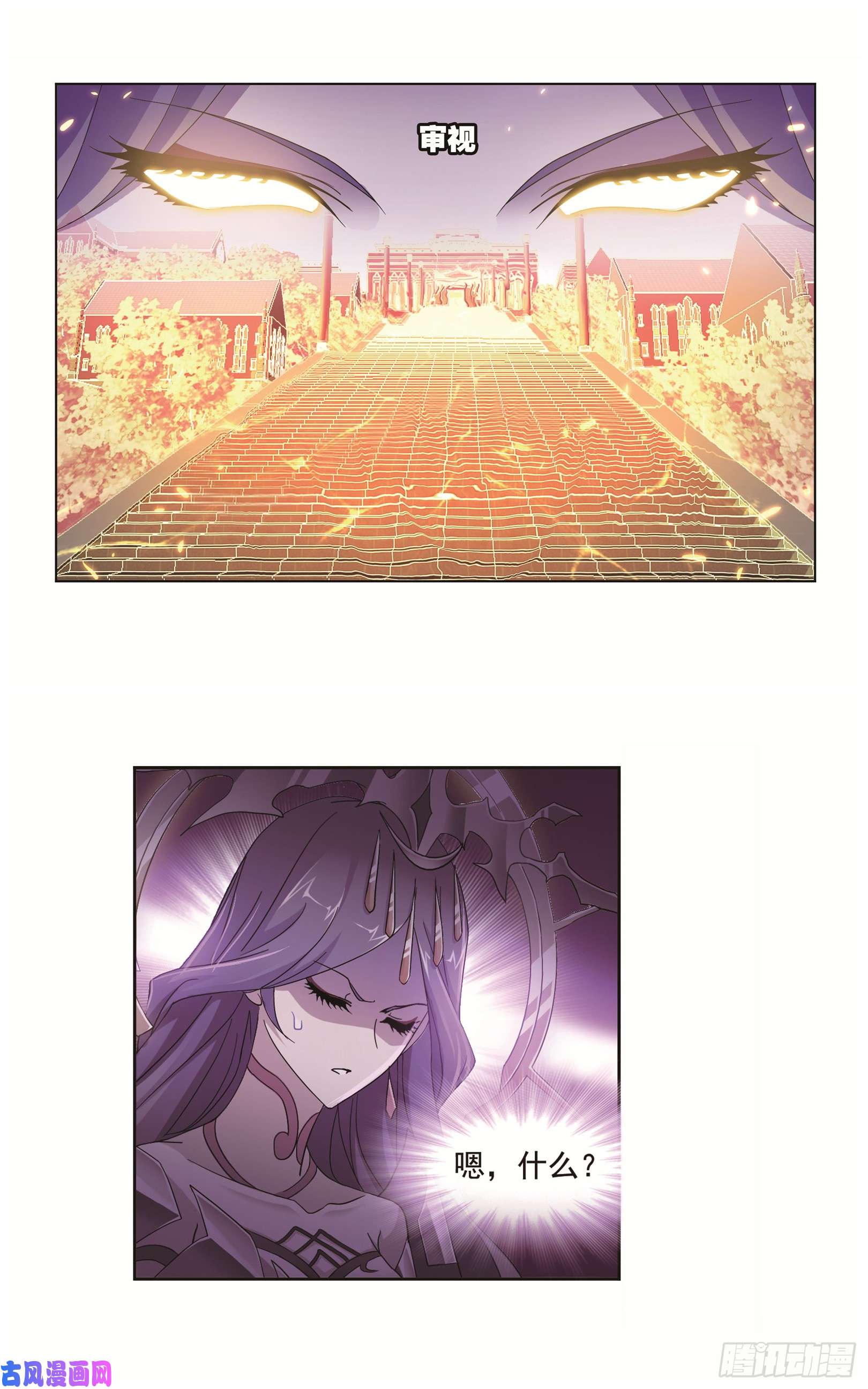 斗罗大陆第250话 圣王的考验（1）