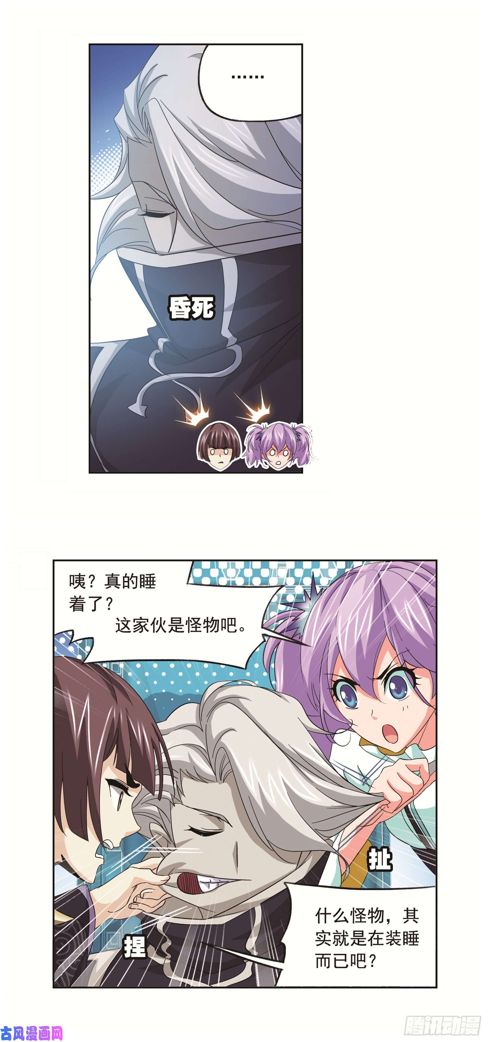 斗罗大陆第250话 圣王的考验（1）