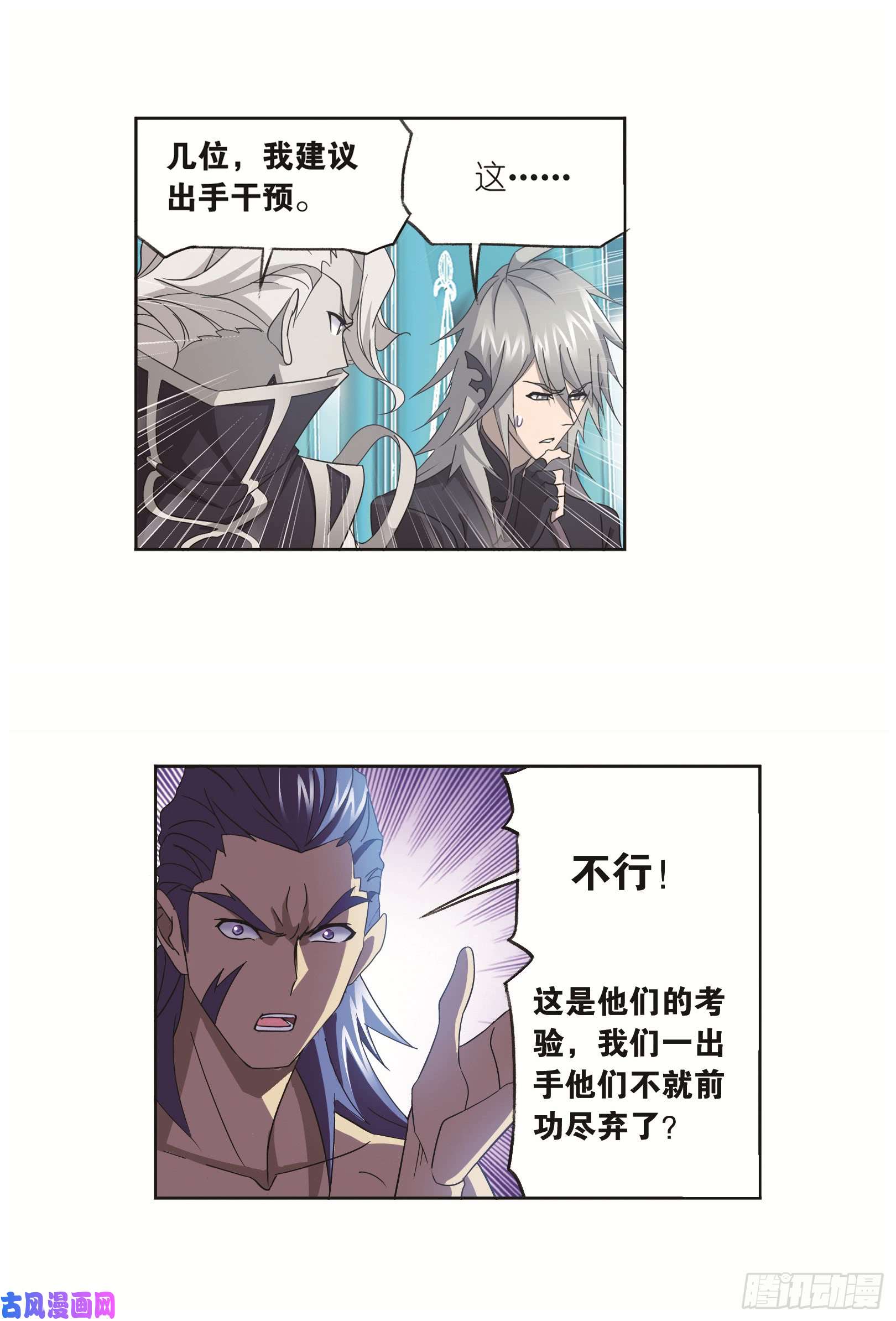 斗罗大陆第250话 圣王的考验（2）