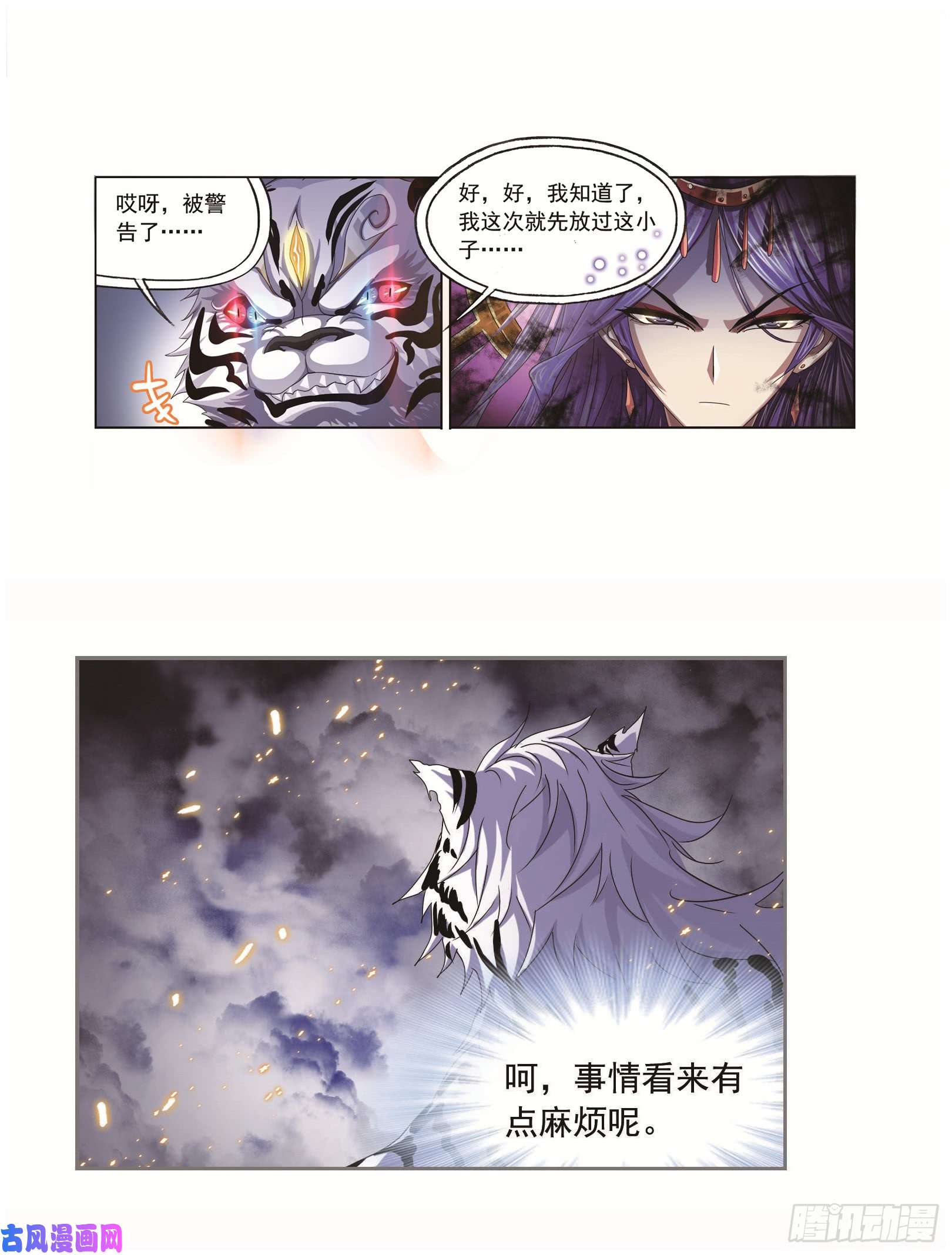 斗罗大陆第250话 圣王的考验（2）