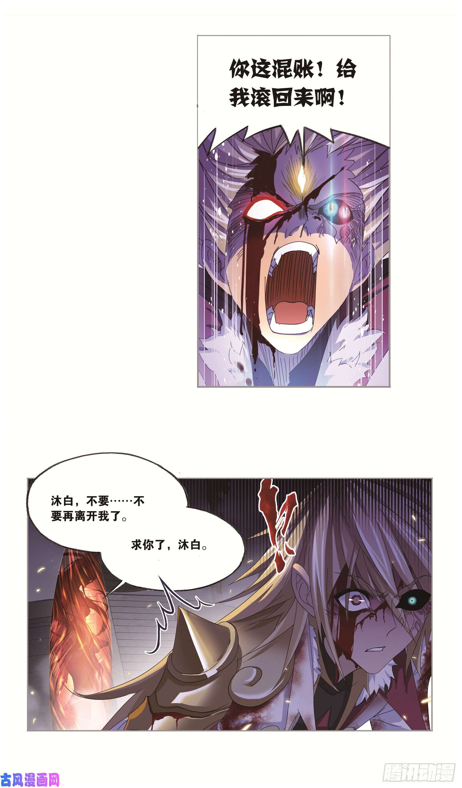 斗罗大陆第250话 圣王的考验（2）