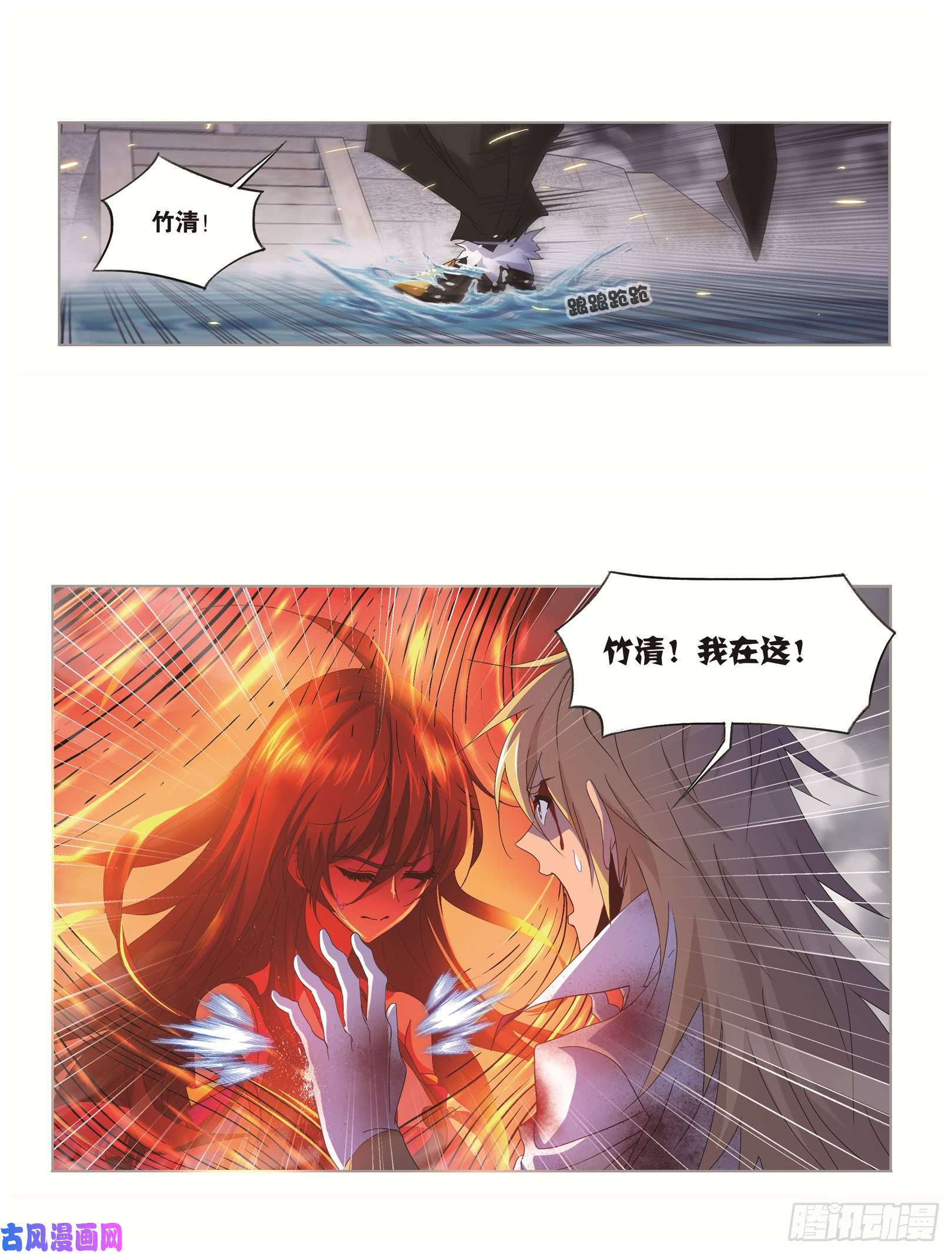 斗罗大陆第250话 圣王的考验（2）