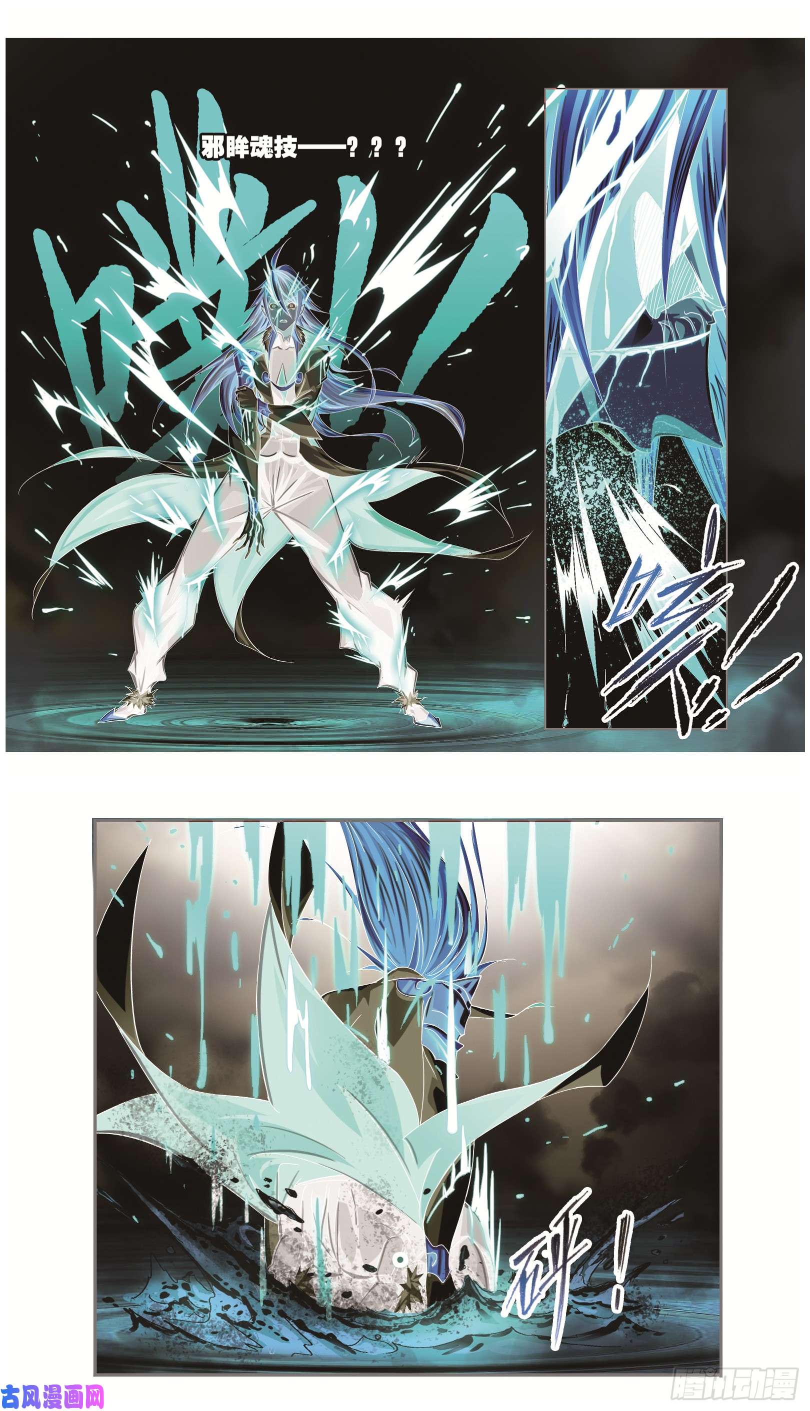 斗罗大陆第250话 圣王的考验（2）