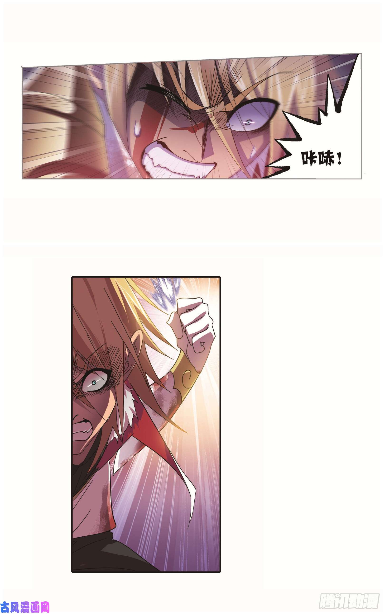 斗罗大陆第251话 圣王的血脉（1）
