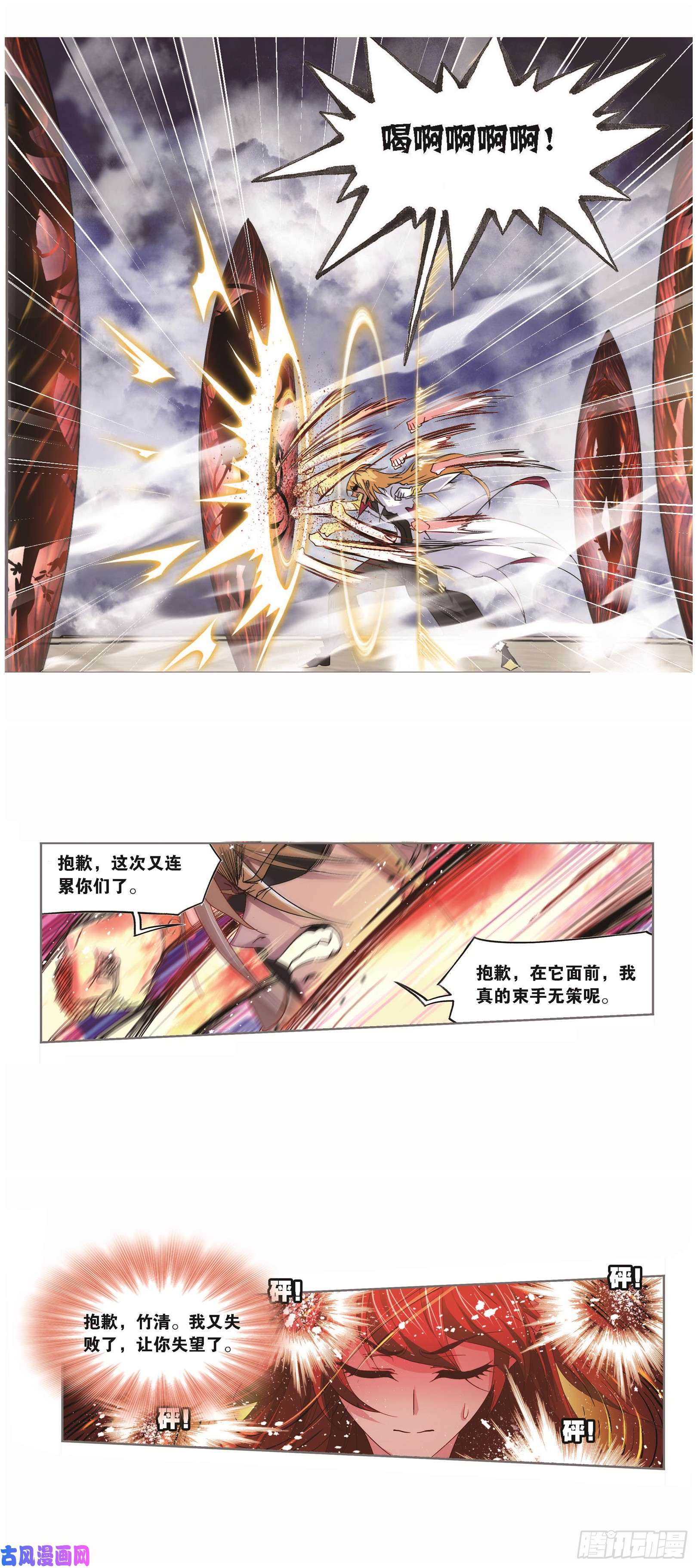 斗罗大陆第251话 圣王的血脉（1）