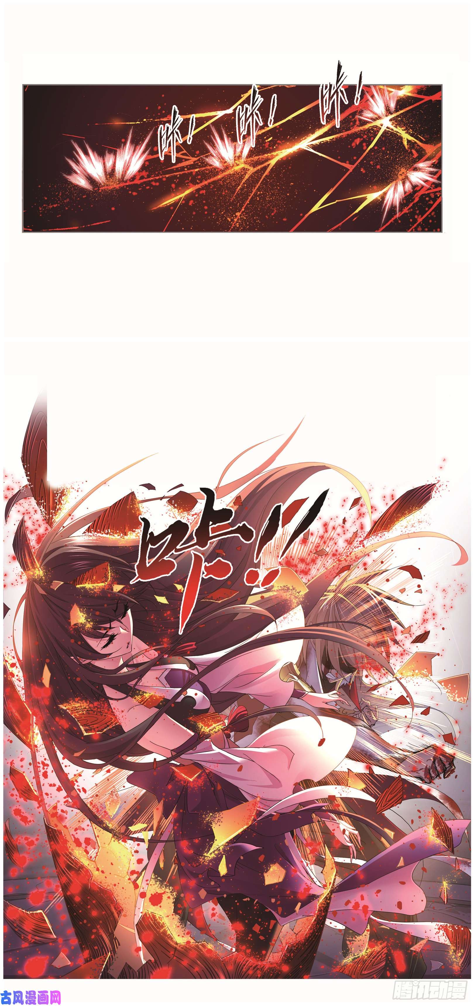 斗罗大陆第251话 圣王的血脉（1）