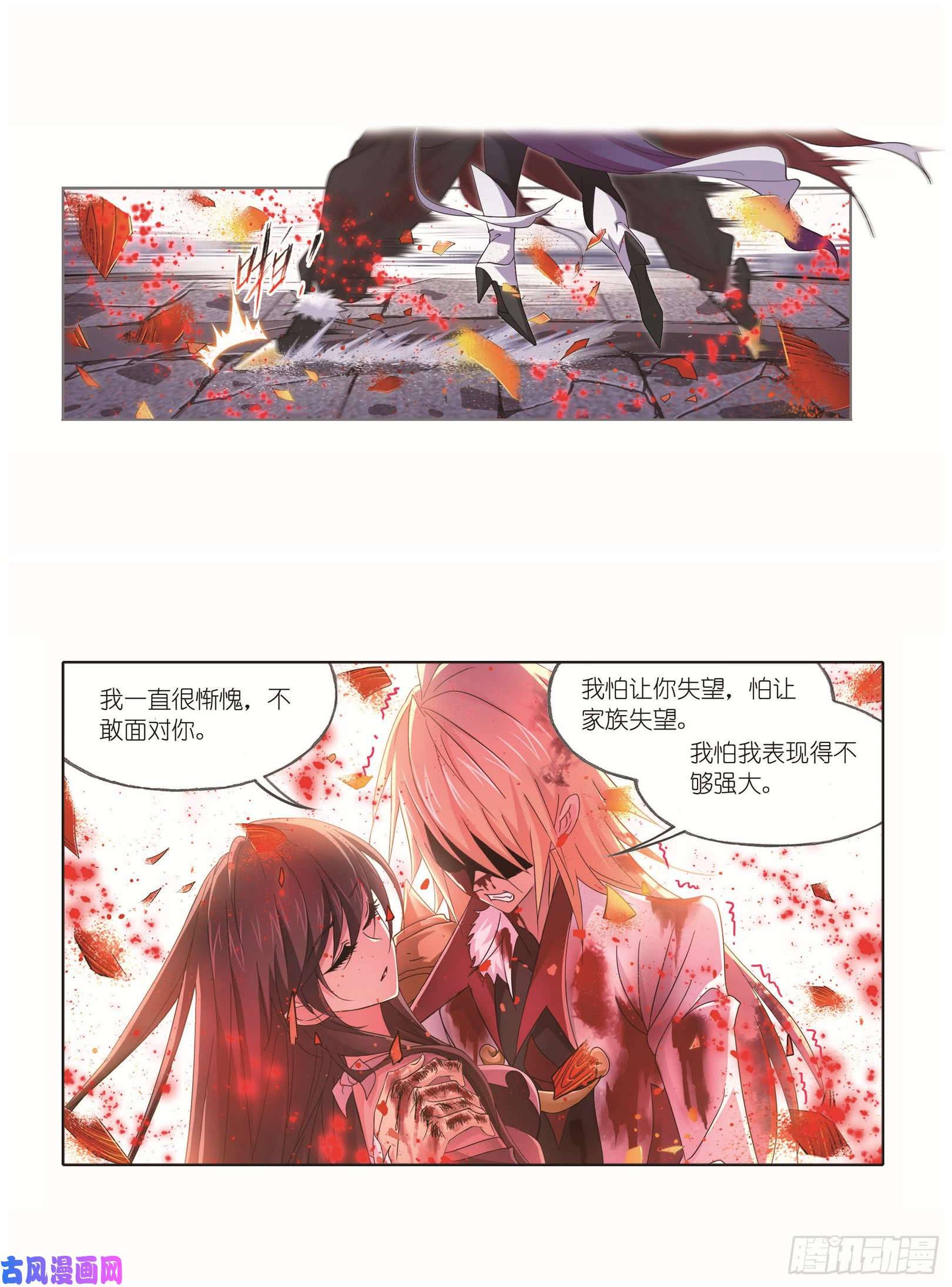斗罗大陆第251话 圣王的血脉（1）