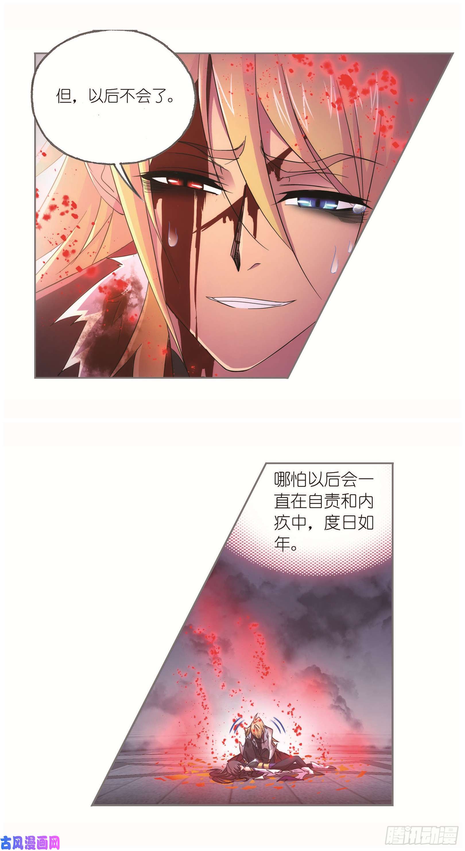 斗罗大陆第251话 圣王的血脉（1）