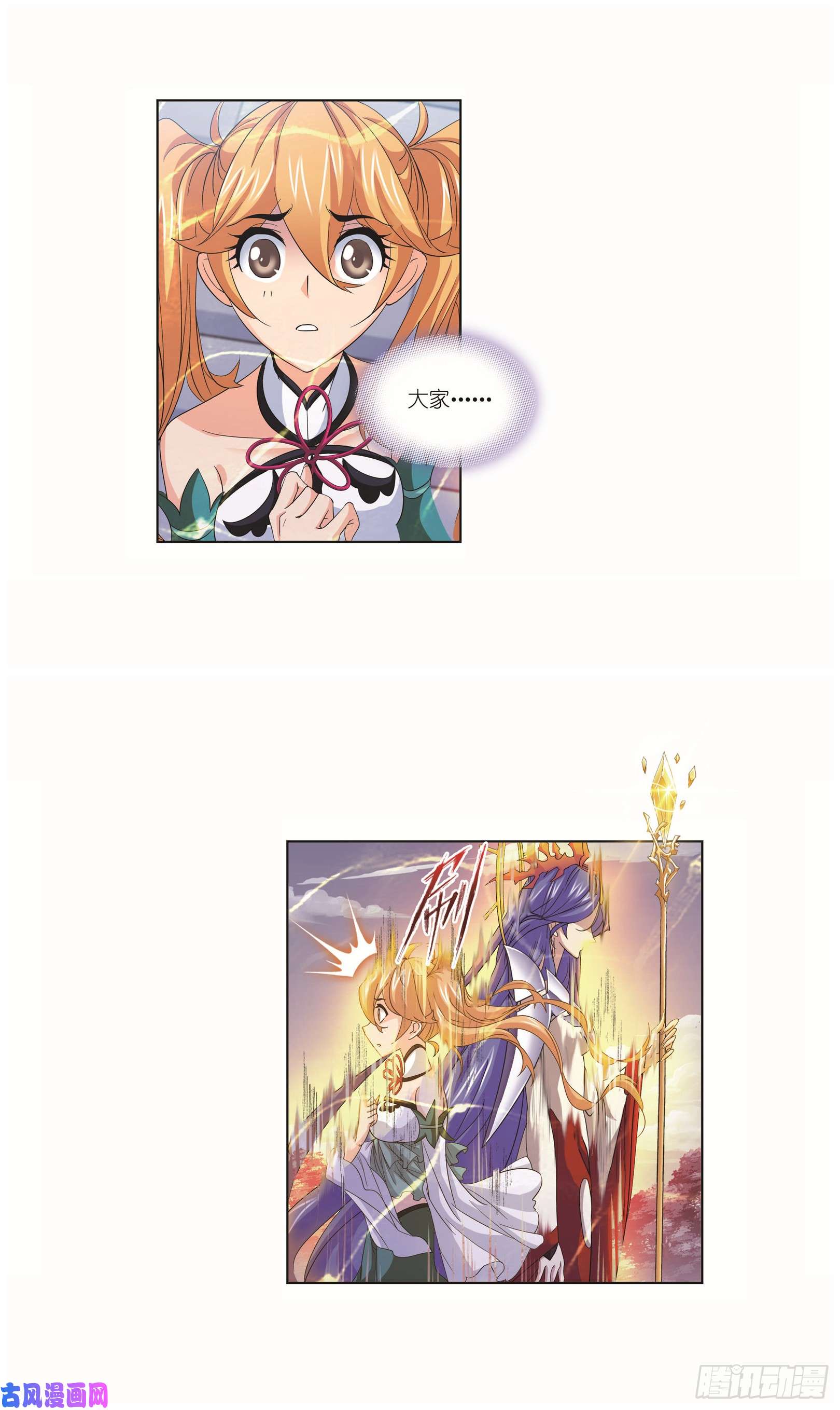 斗罗大陆第251话 圣王的血脉（1）