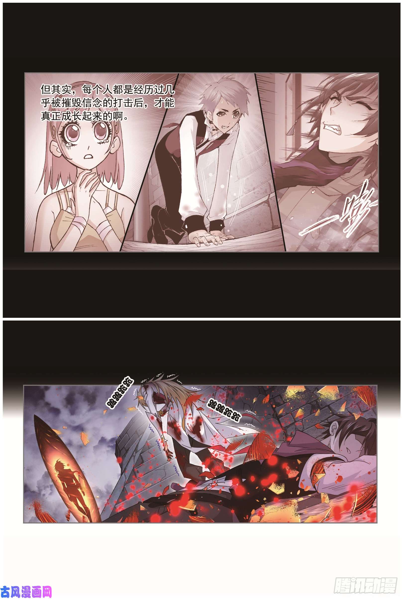 斗罗大陆第251话 圣王的血脉（1）