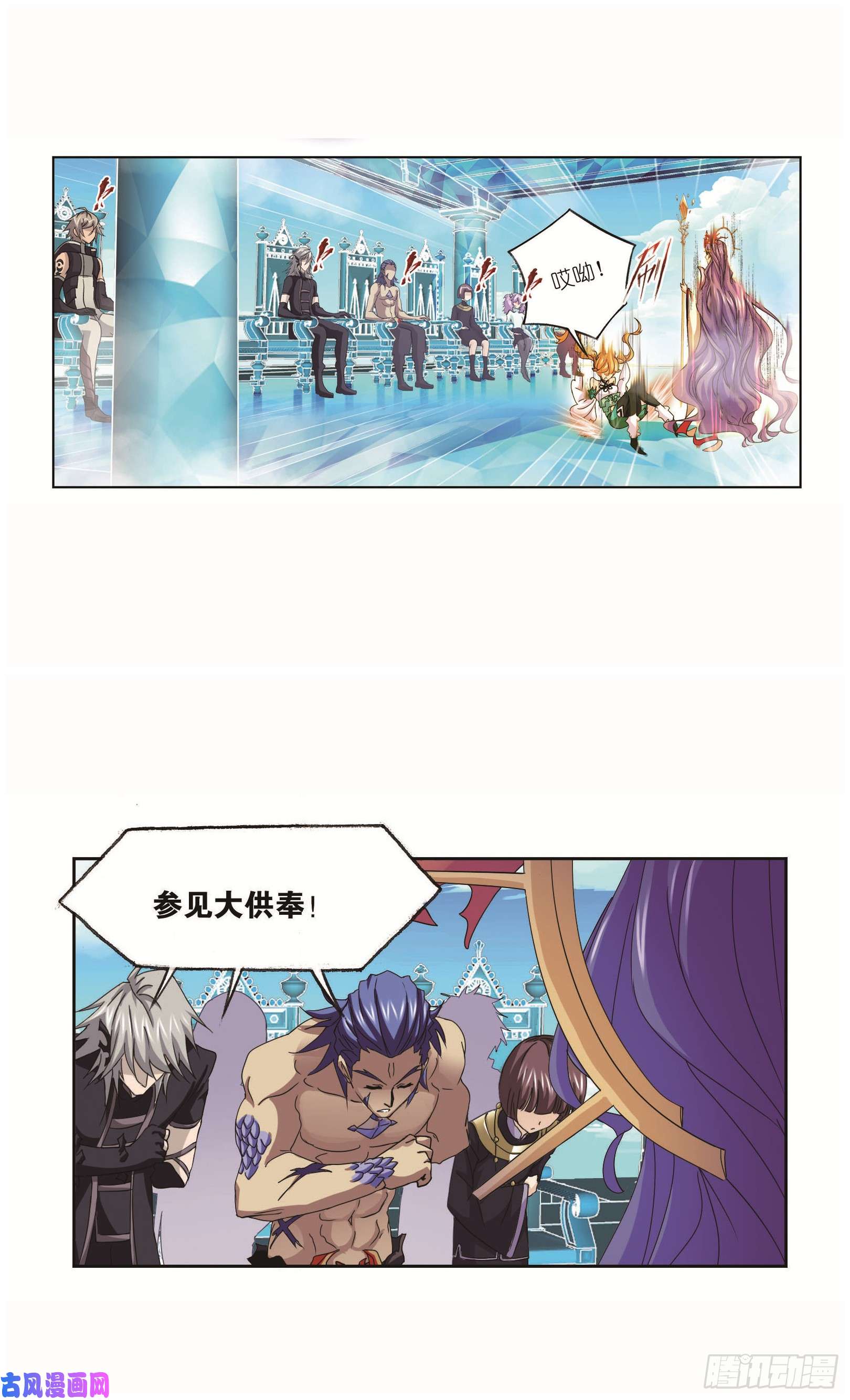 斗罗大陆第251话 圣王的血脉（1）