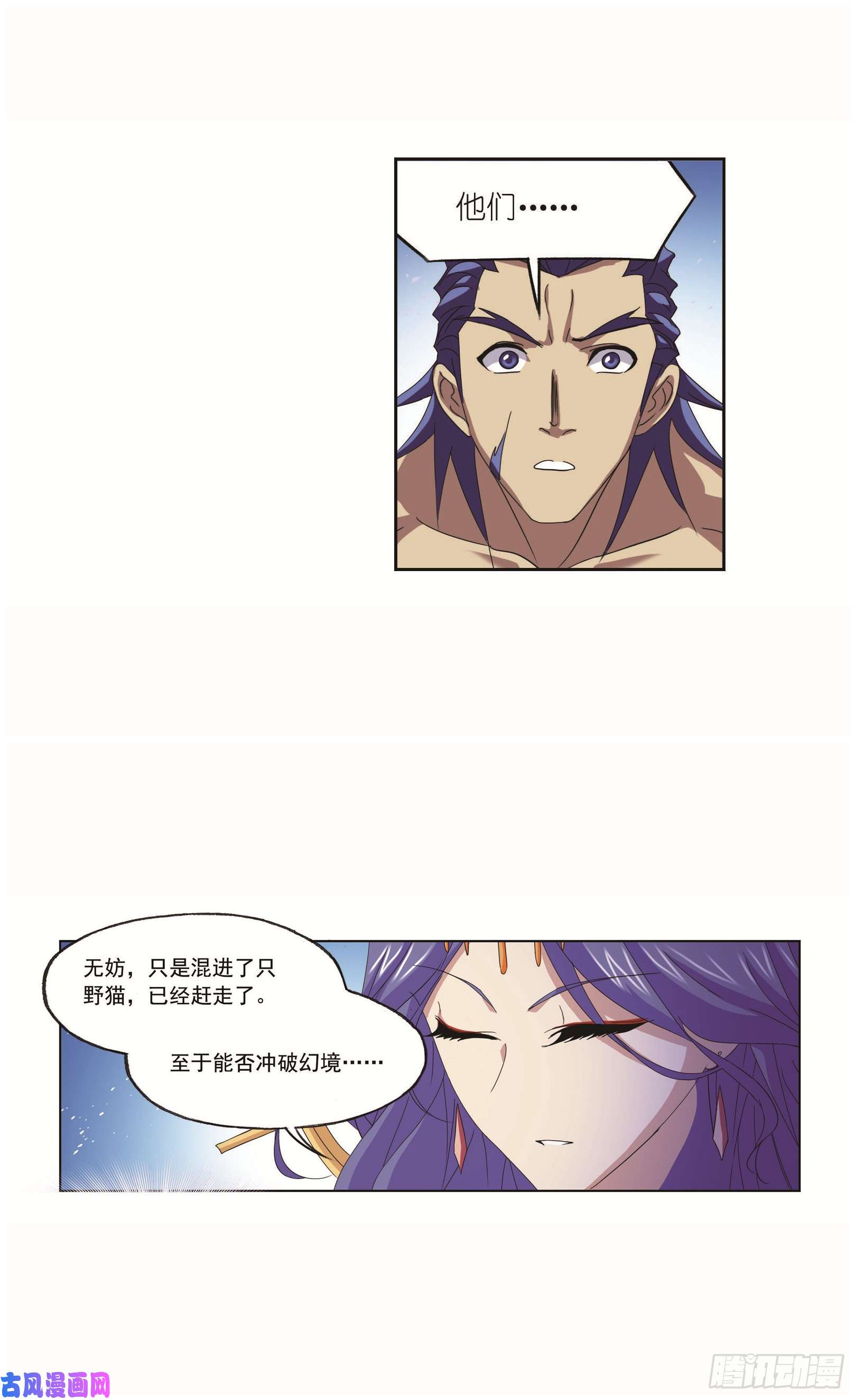 斗罗大陆第251话 圣王的血脉（1）