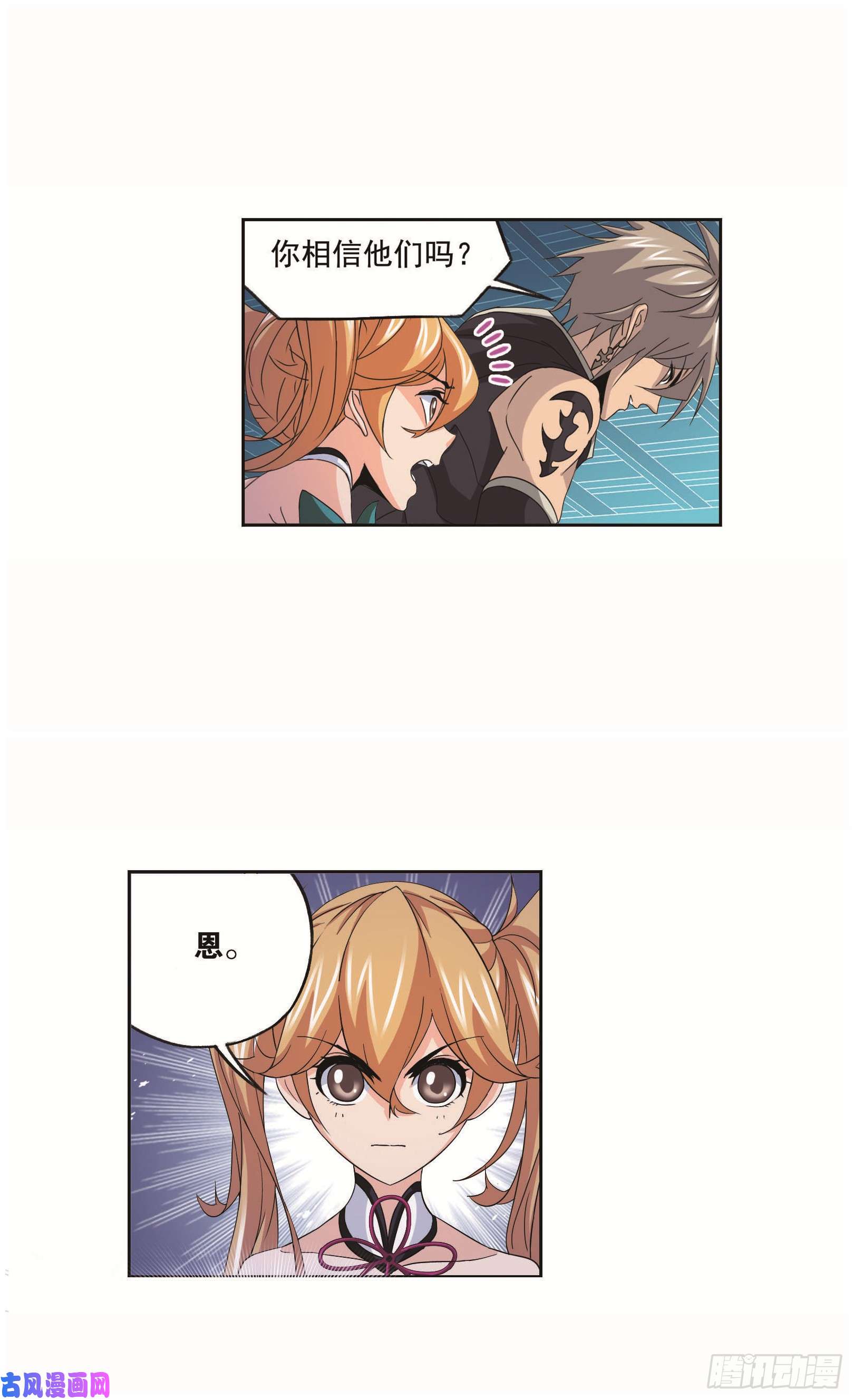 斗罗大陆第251话 圣王的血脉（1）