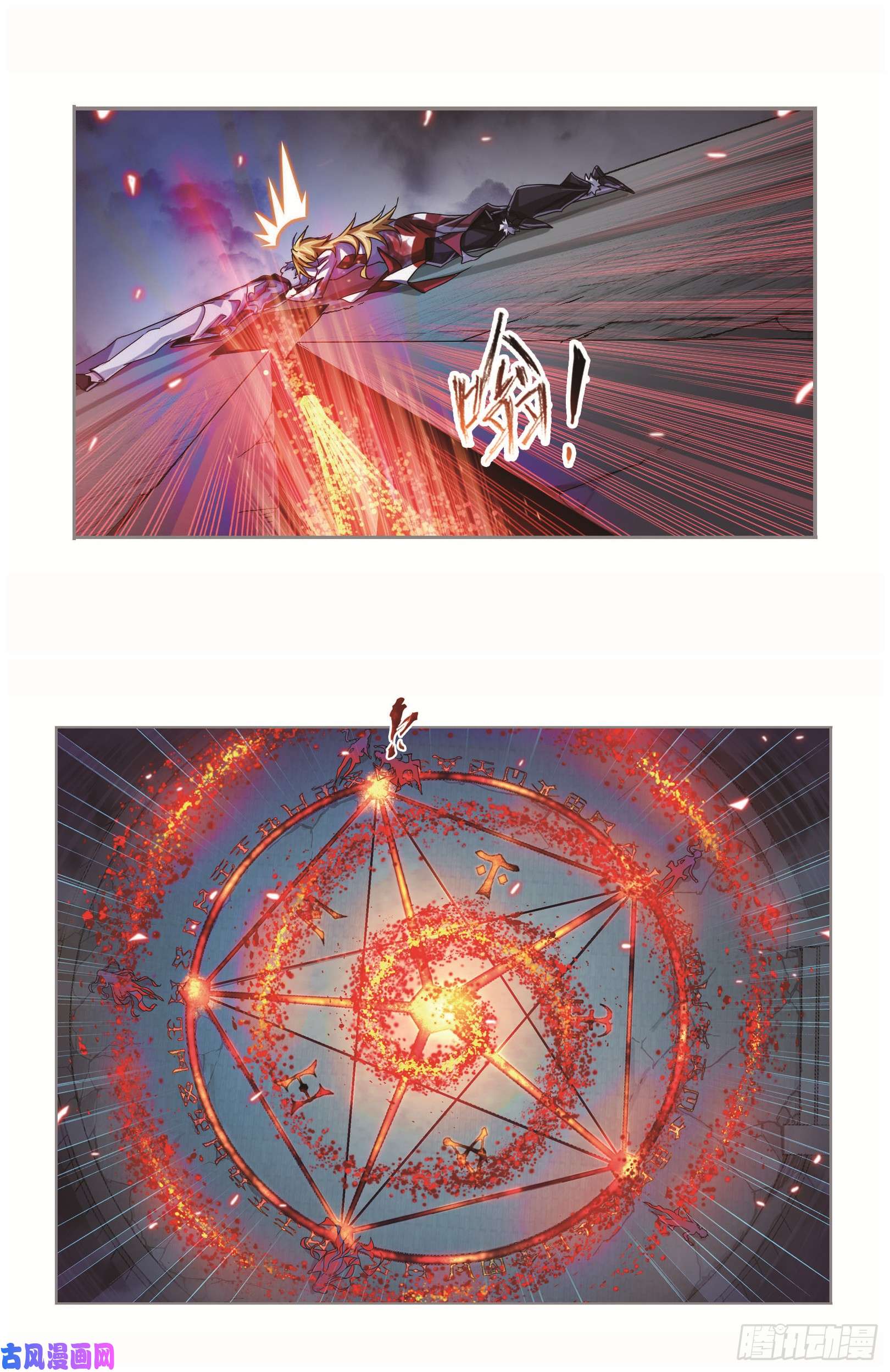 斗罗大陆第251话 圣王的血脉（2）