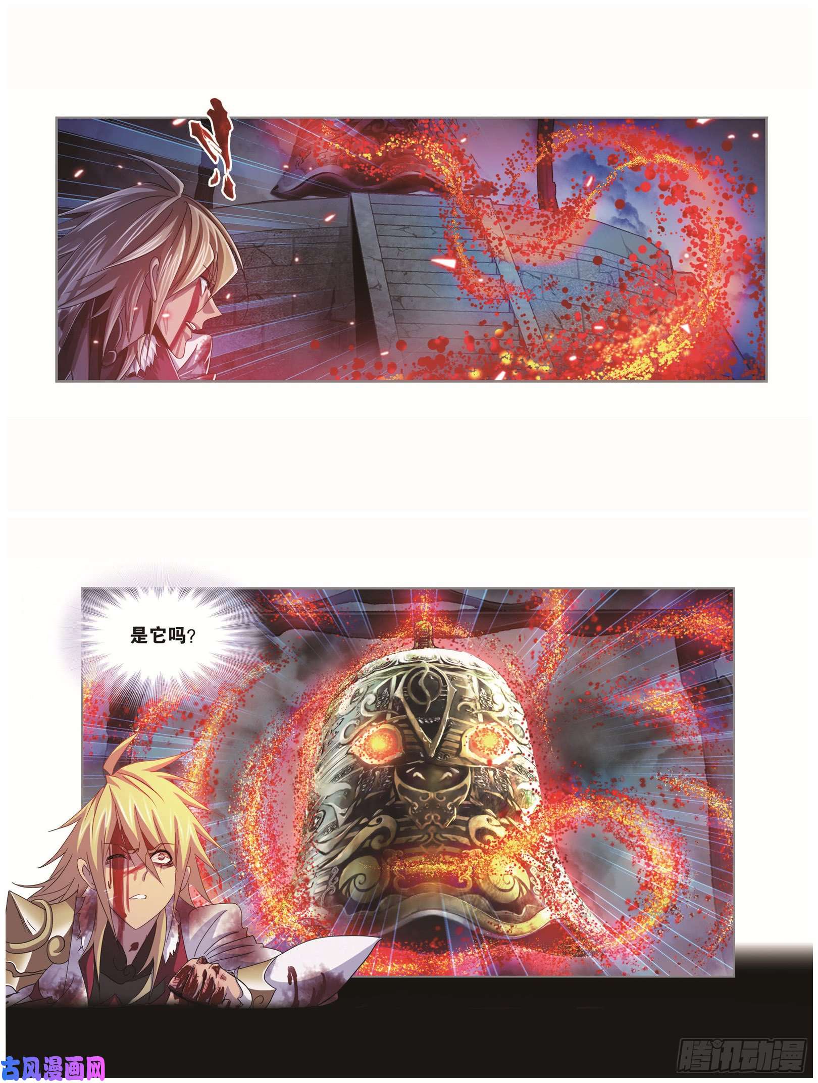 斗罗大陆第251话 圣王的血脉（2）