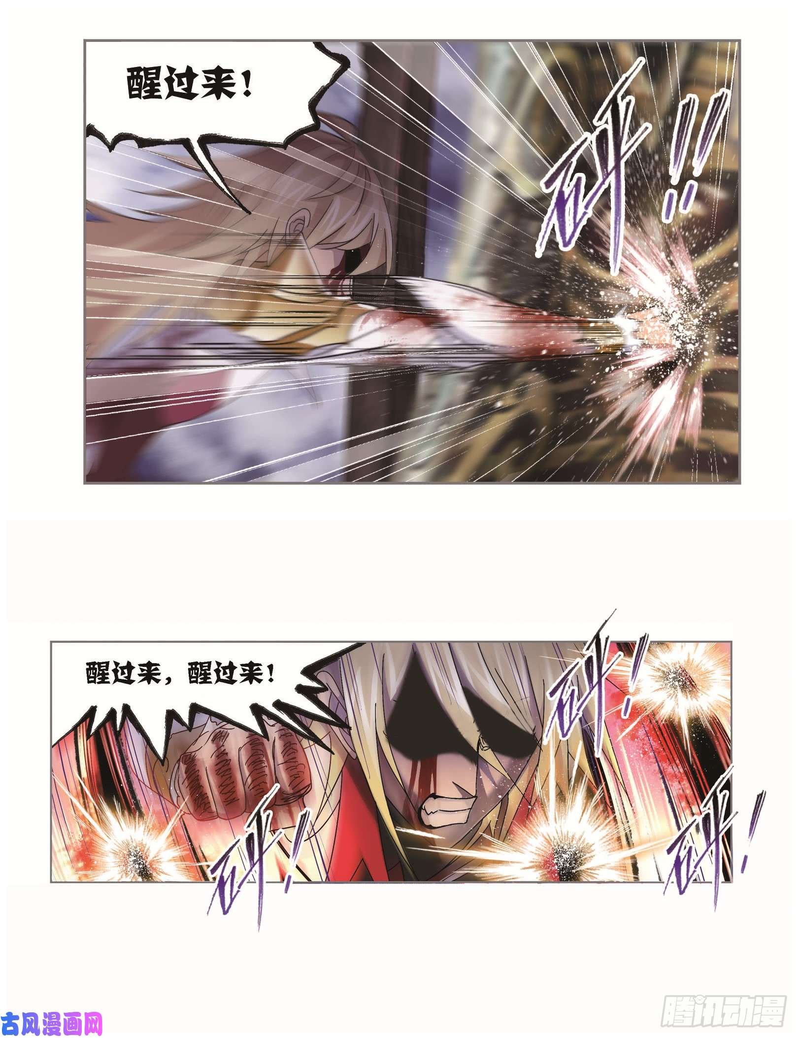 斗罗大陆第251话 圣王的血脉（2）