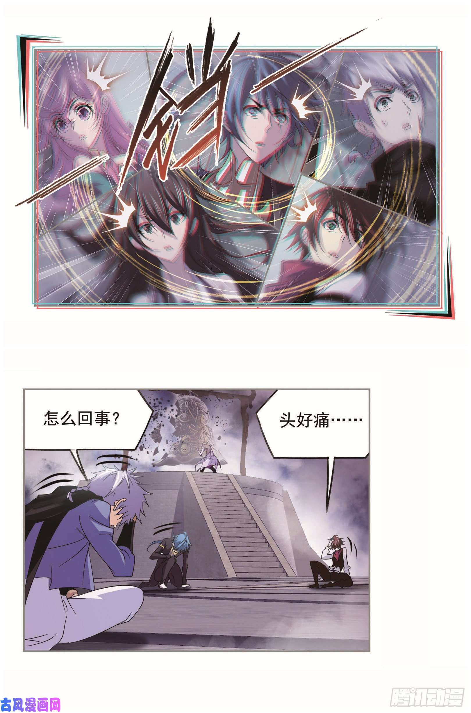 斗罗大陆第251话 圣王的血脉（2）