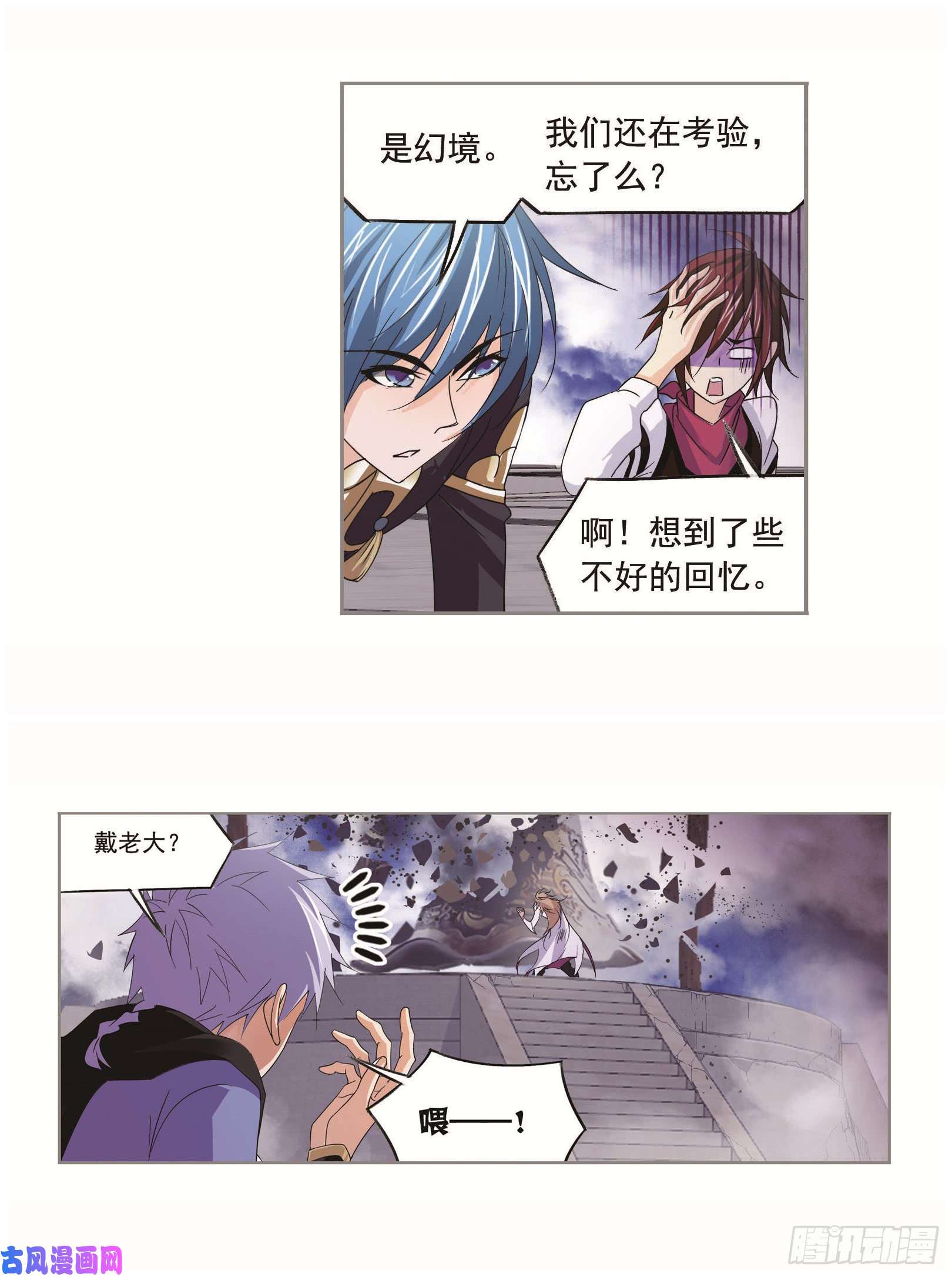 斗罗大陆第251话 圣王的血脉（2）