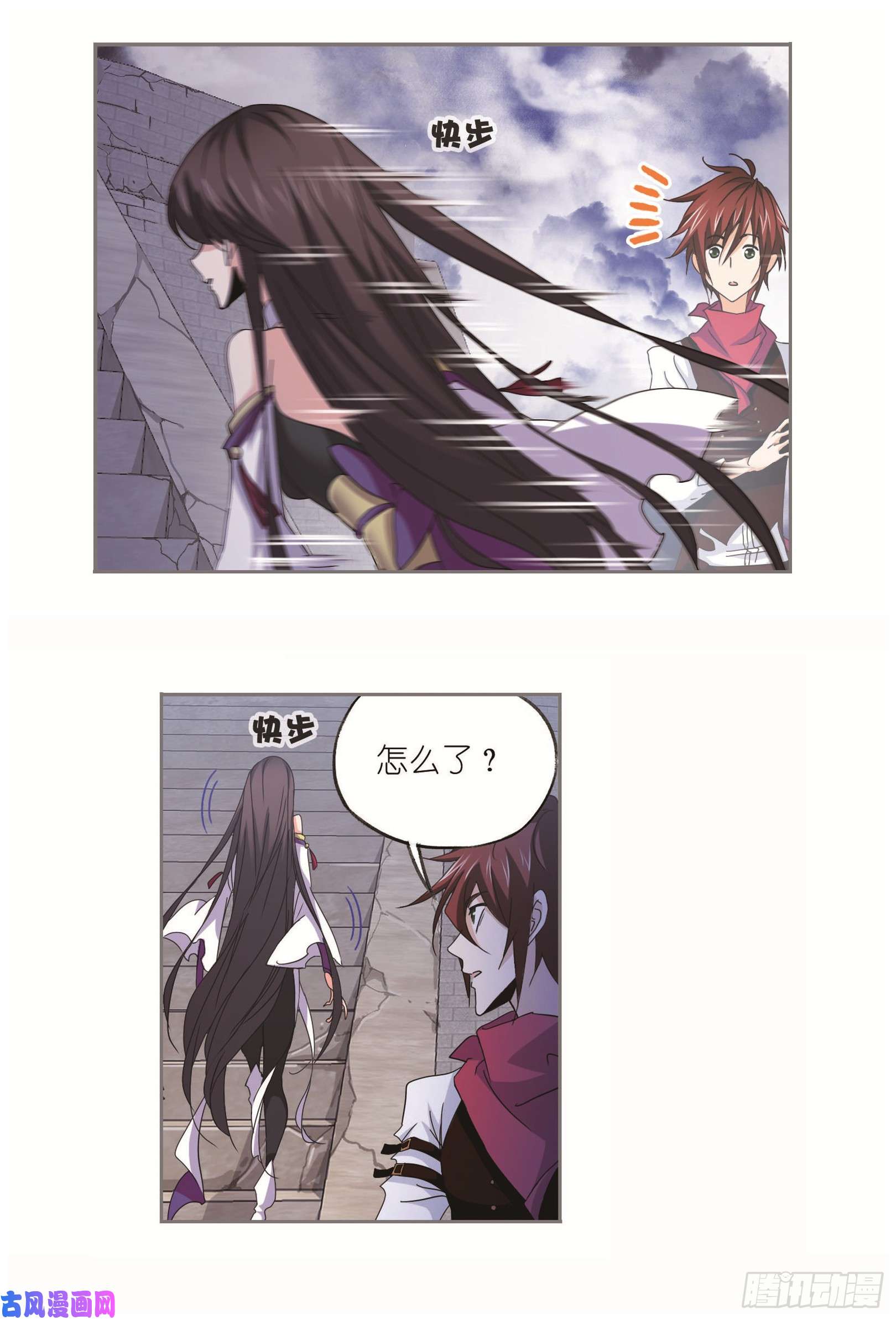 斗罗大陆第251话 圣王的血脉（2）