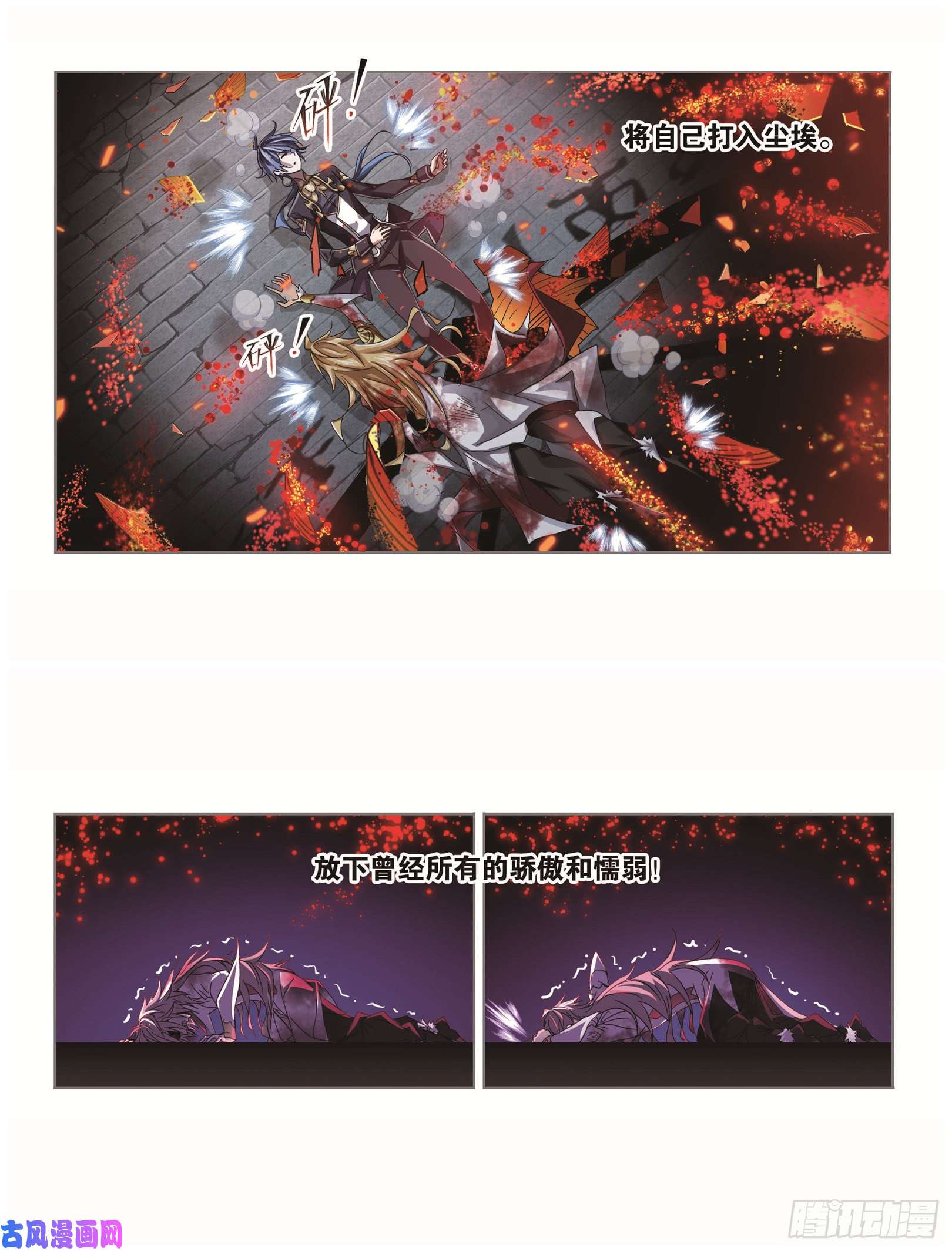 斗罗大陆第251话 圣王的血脉（2）