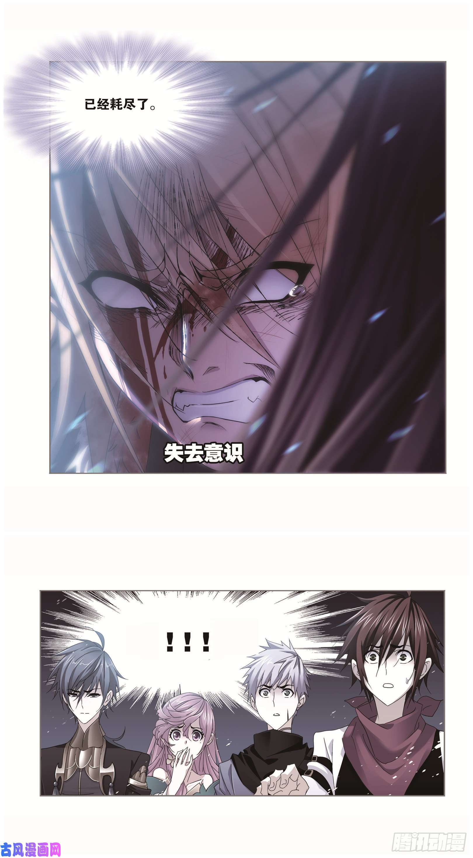 斗罗大陆第251话 圣王的血脉（2）