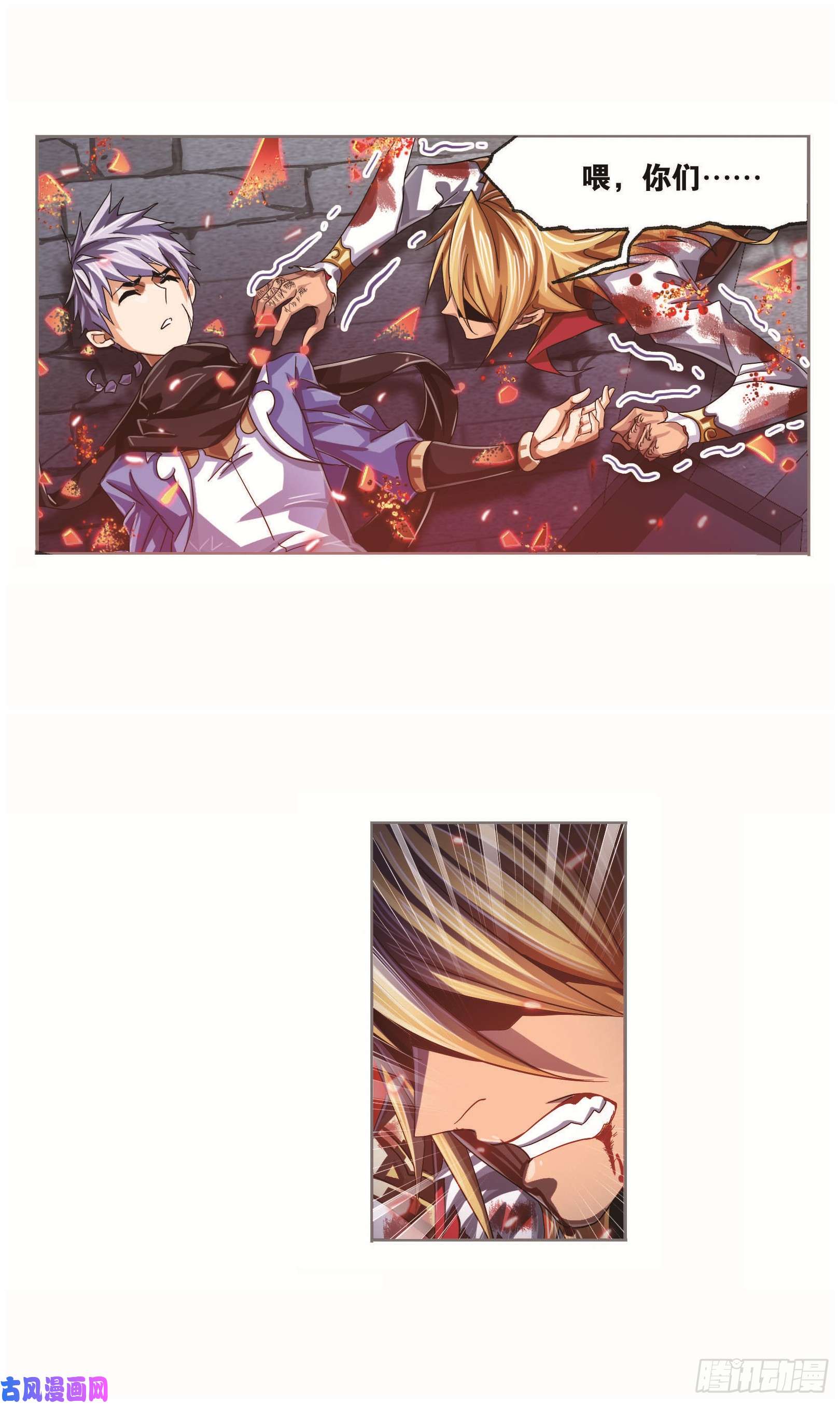 斗罗大陆第251话 圣王的血脉（2）