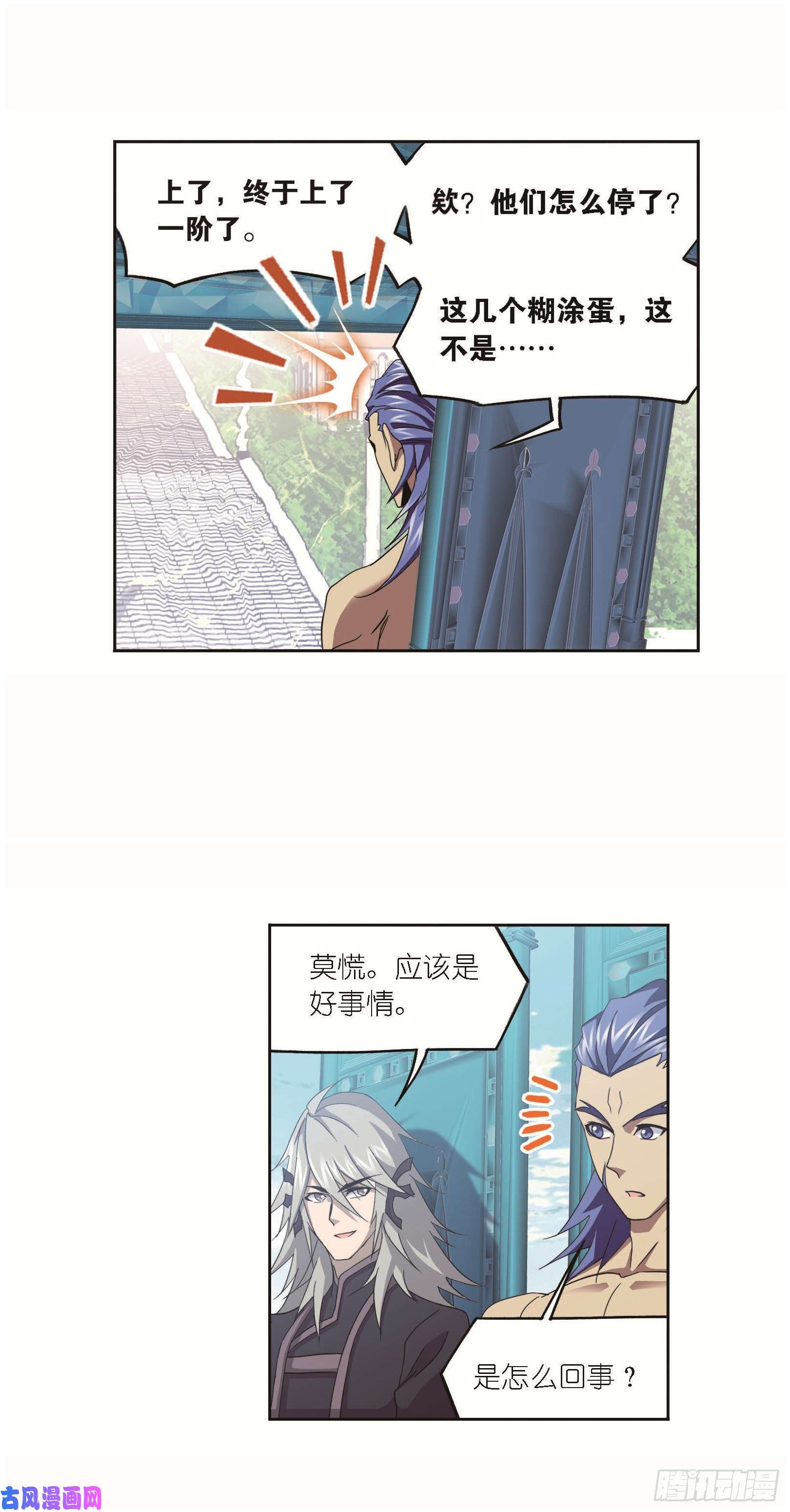 斗罗大陆第252话 海马斗罗提示（1）