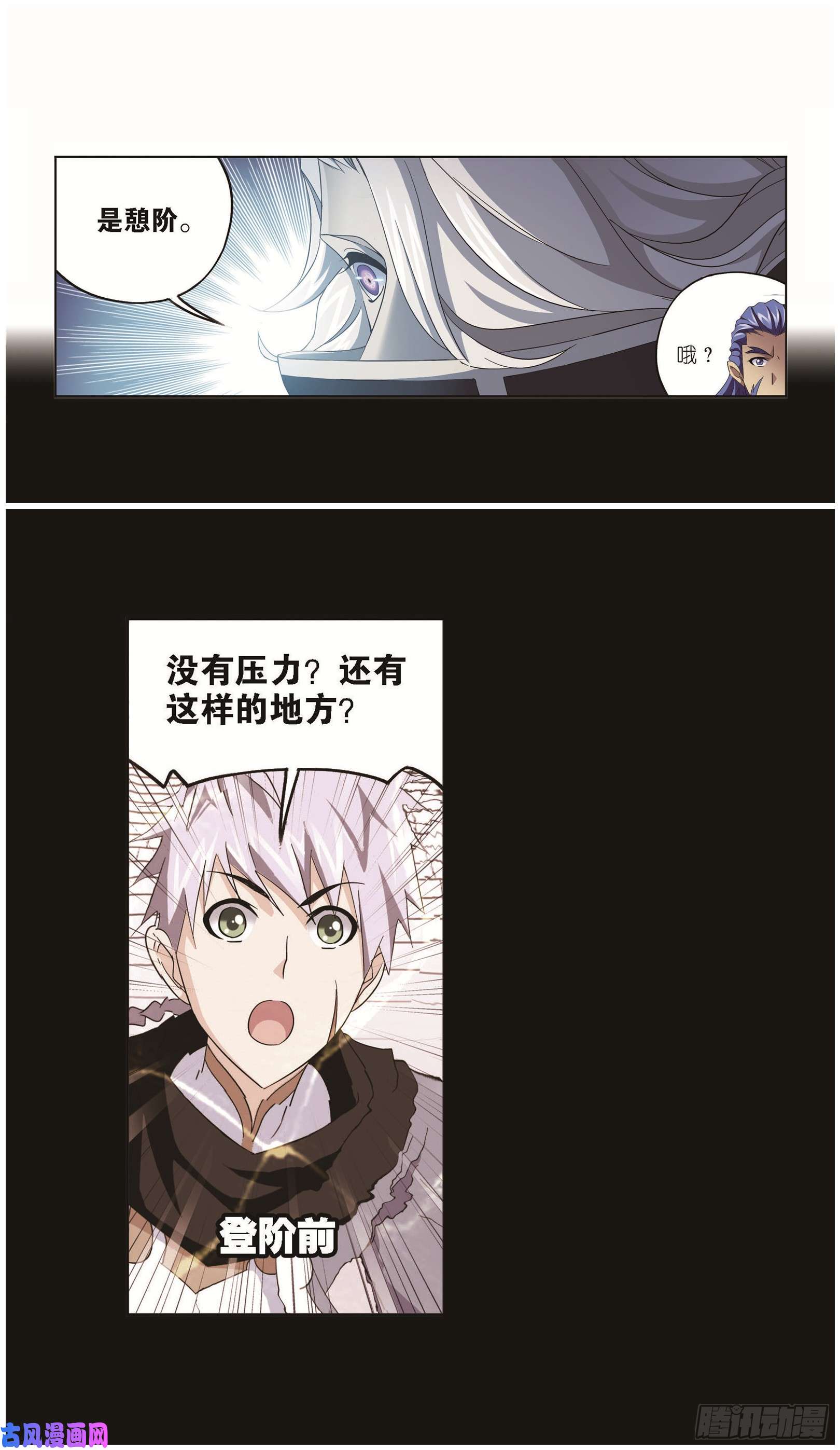 斗罗大陆第252话 海马斗罗提示（1）
