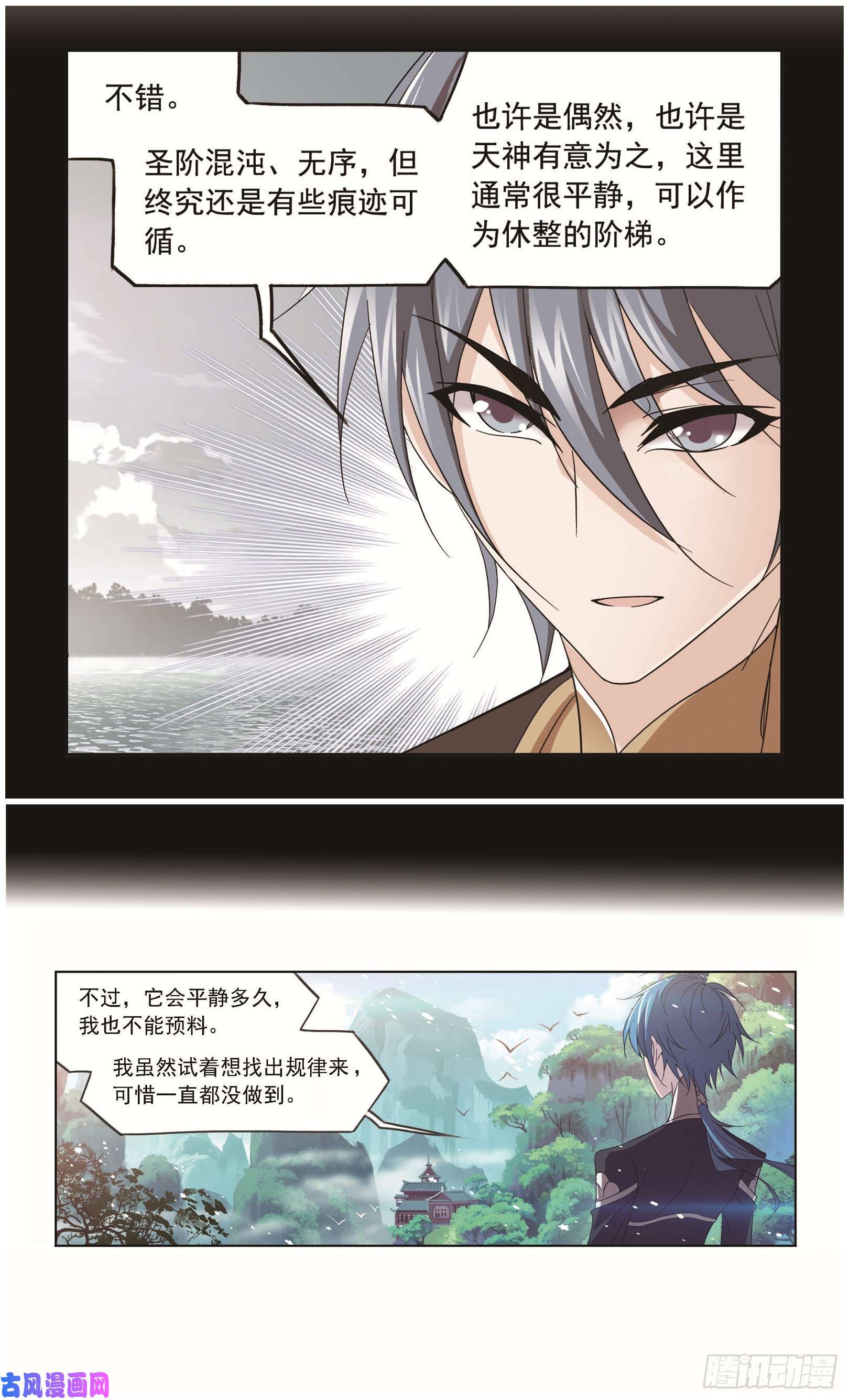 斗罗大陆第252话 海马斗罗提示（1）