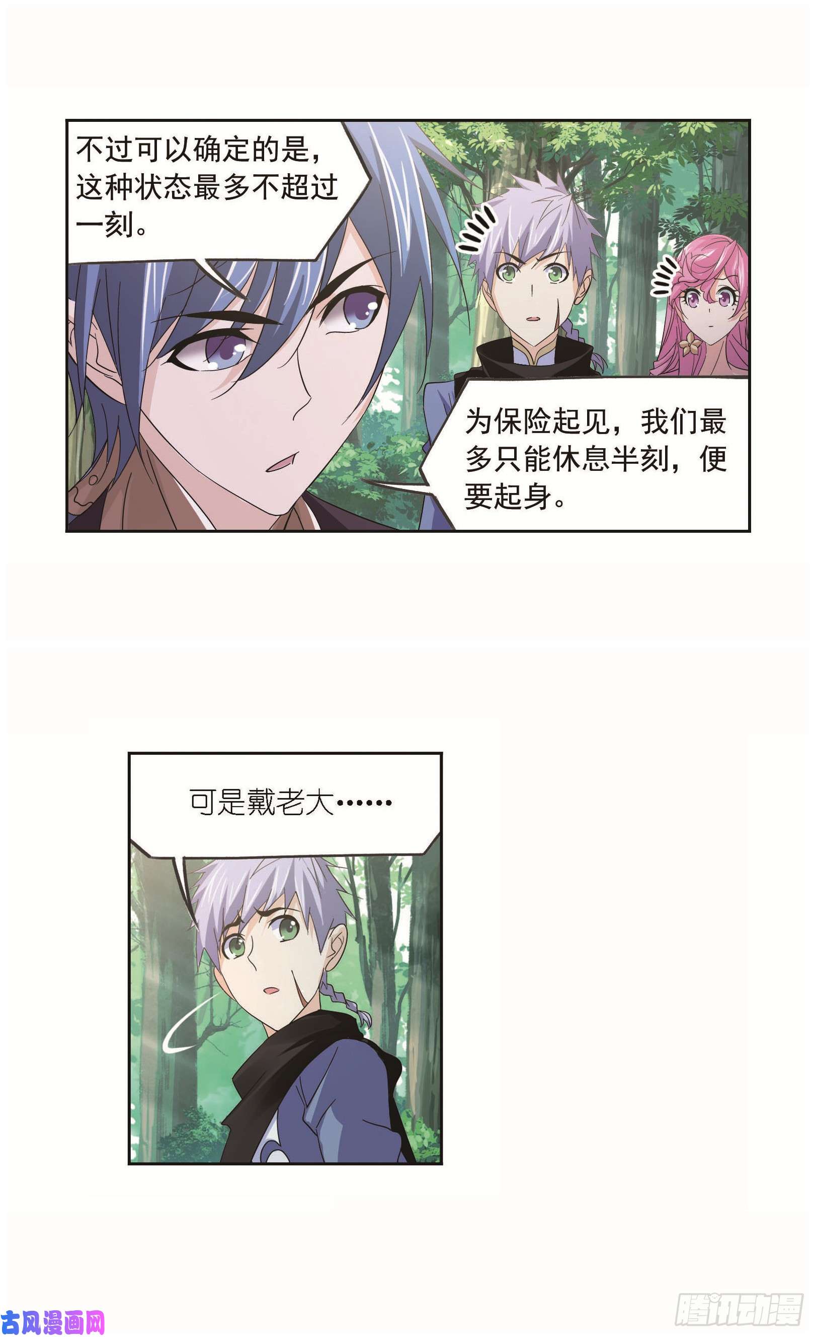 斗罗大陆第252话 海马斗罗提示（1）