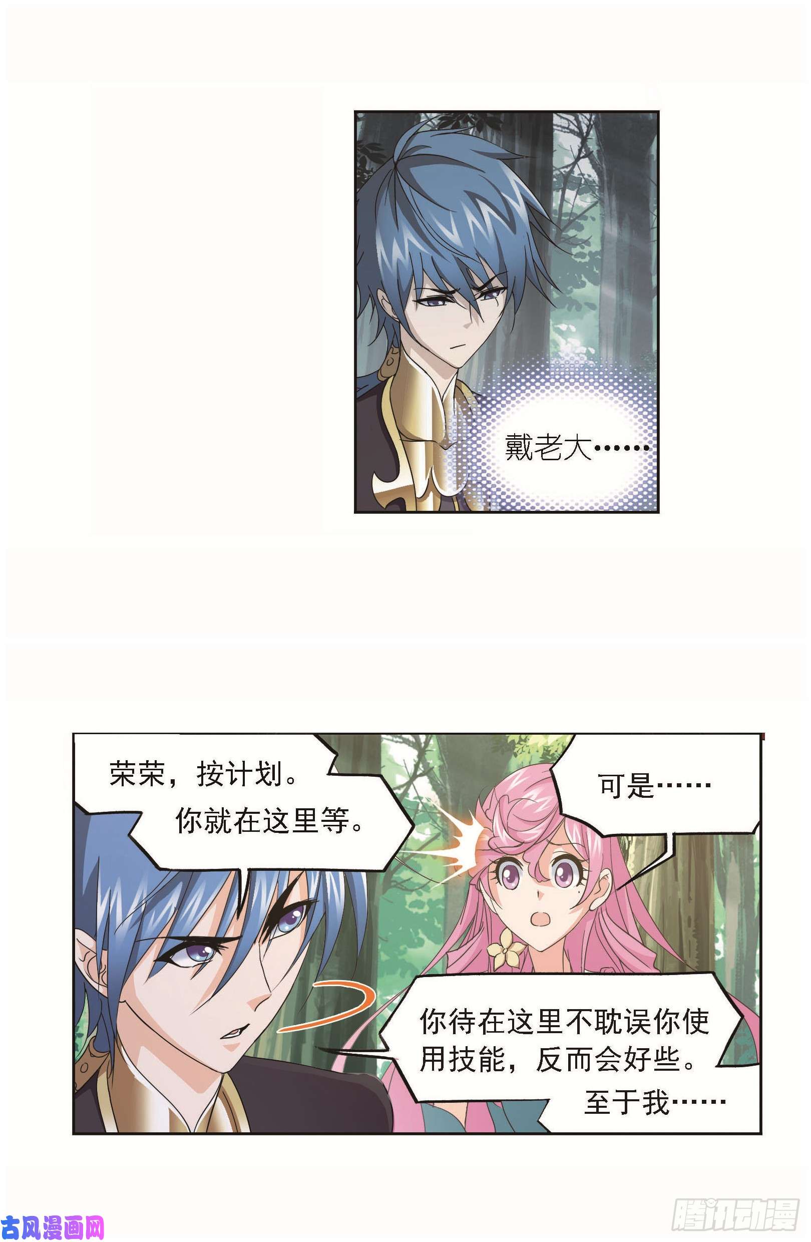 斗罗大陆第252话 海马斗罗提示（1）