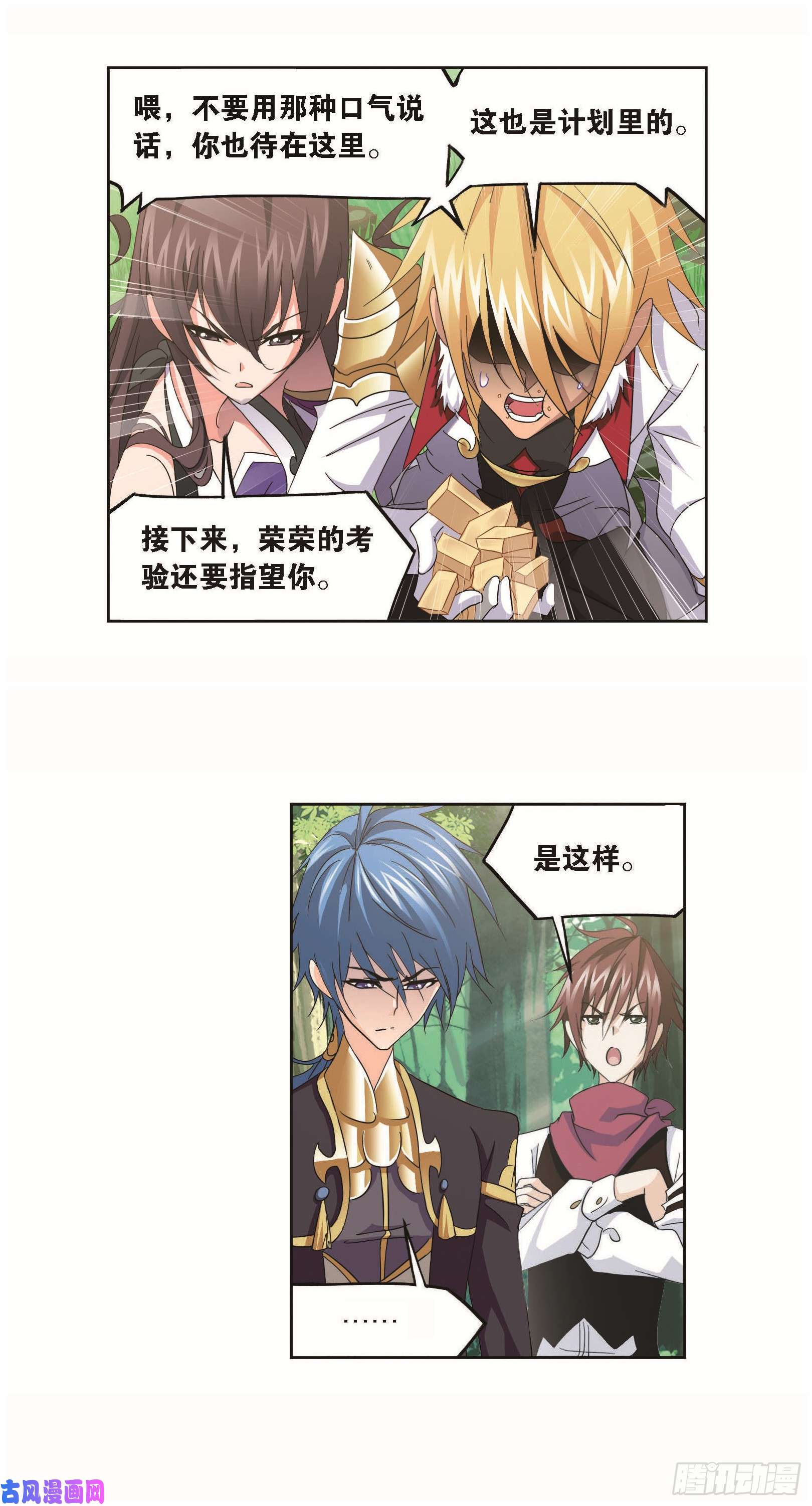 斗罗大陆第252话 海马斗罗提示（1）