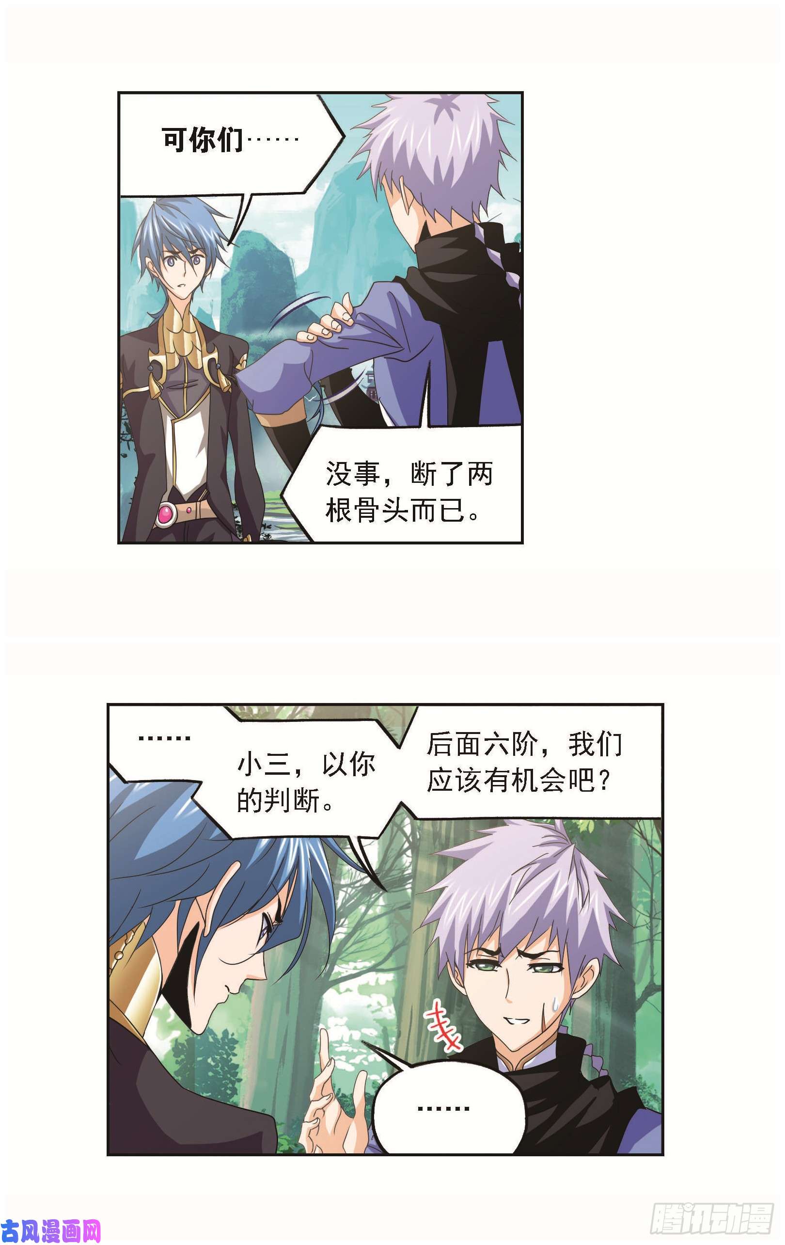 斗罗大陆第252话 海马斗罗提示（1）