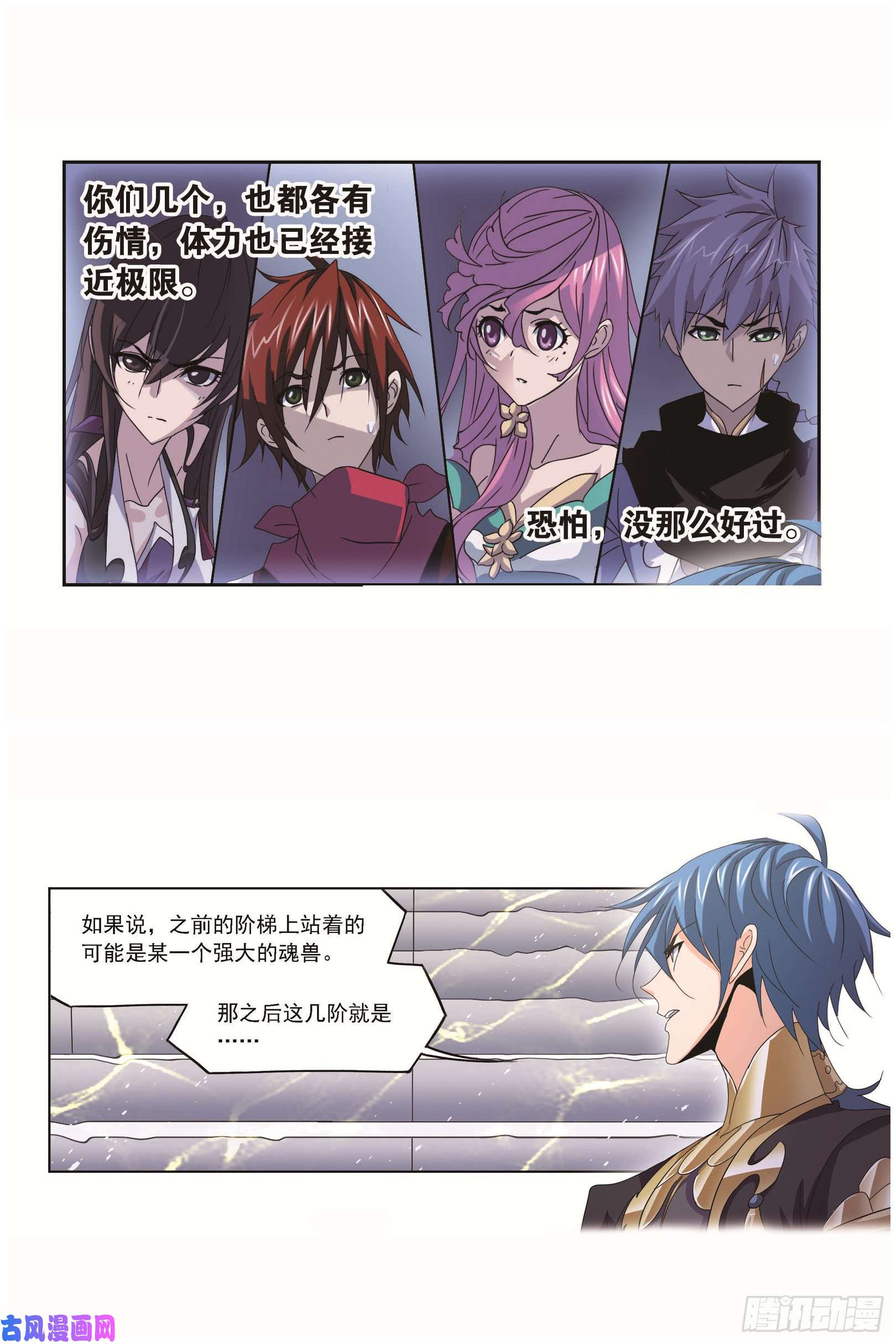 斗罗大陆第252话 海马斗罗提示（1）