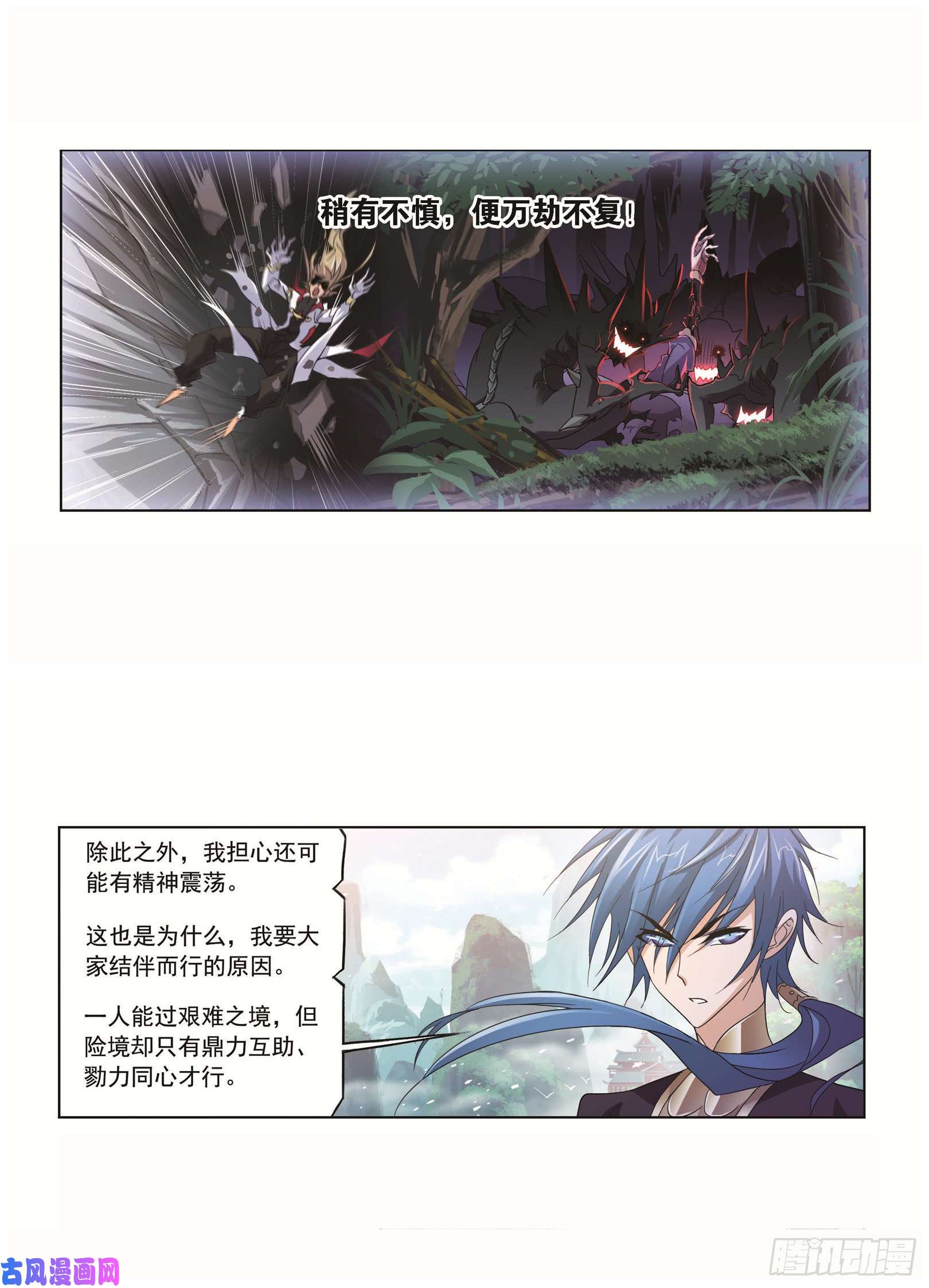 斗罗大陆第252话 海马斗罗提示（1）