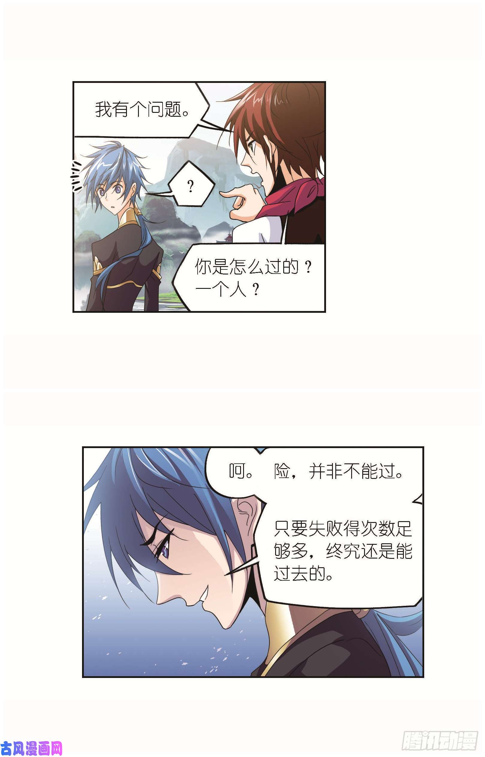 斗罗大陆第252话 海马斗罗提示（1）