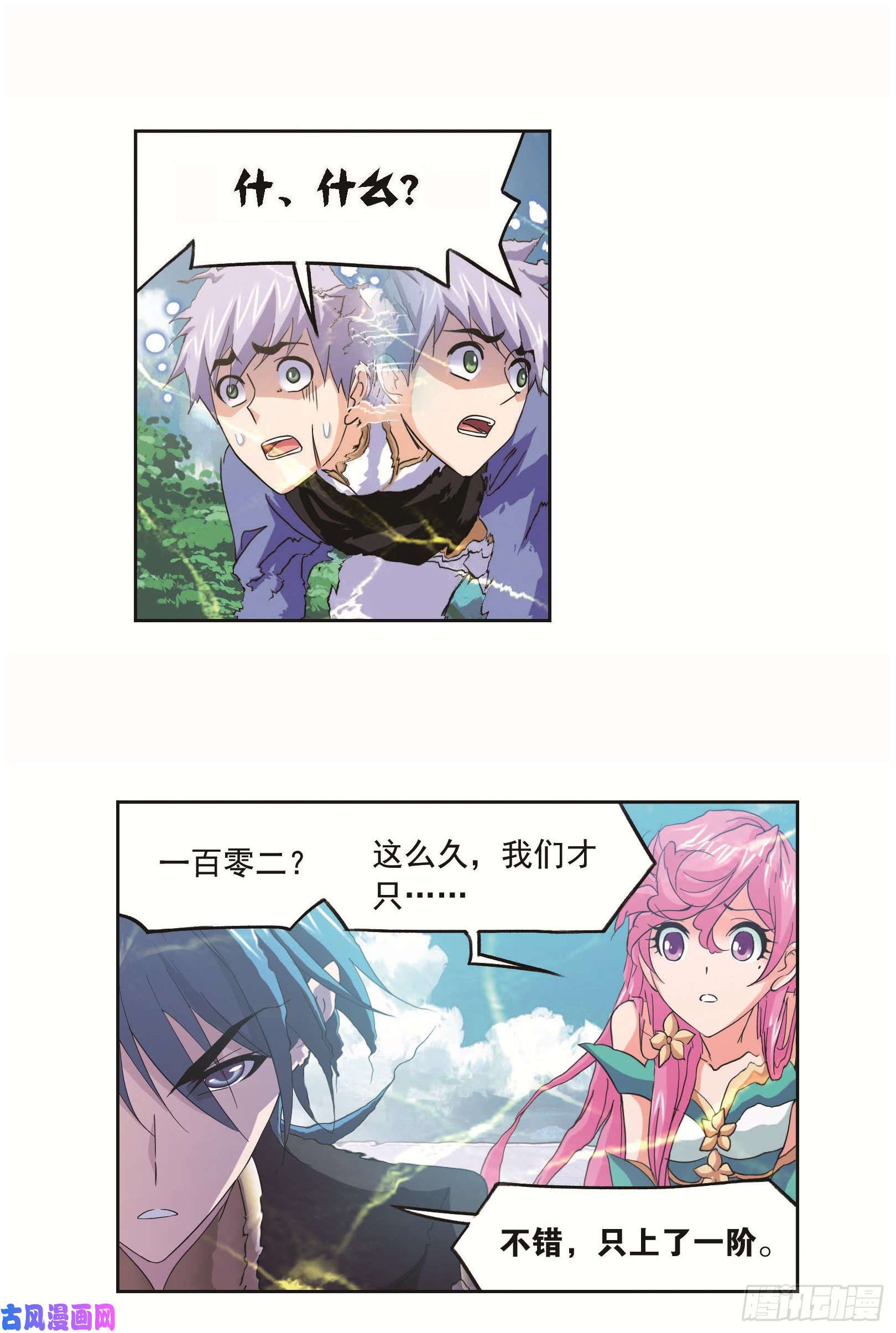 斗罗大陆第252话 海马斗罗提示（1）